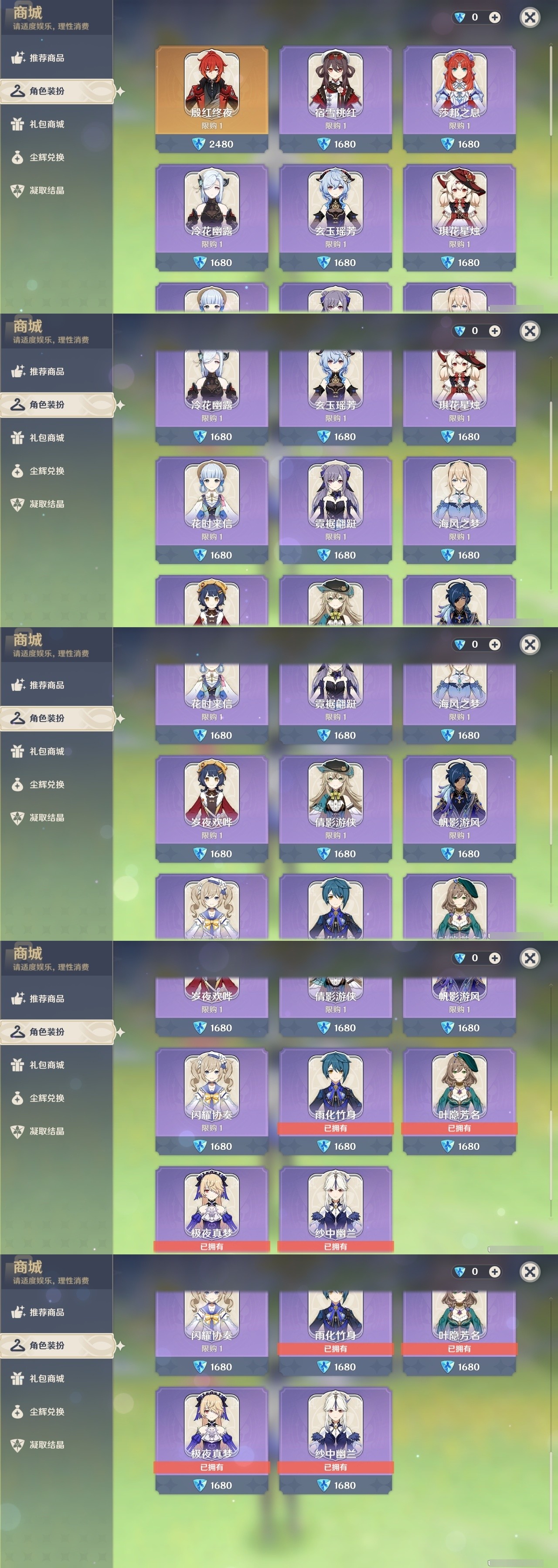 YSMK32207原神账号详情图6 YSMK32207原神账号详情图6