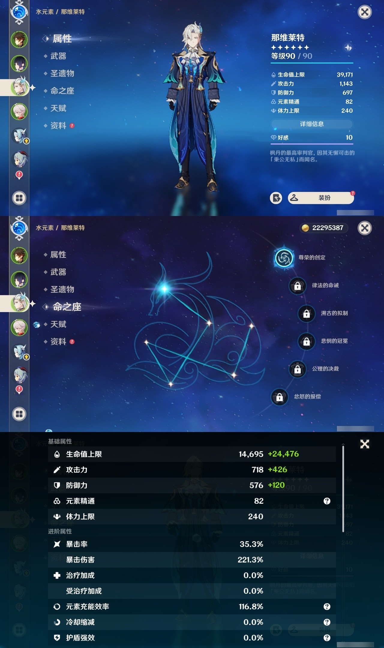 YSMK32047原神账号详情图9 YSMK32047原神账号详情图9