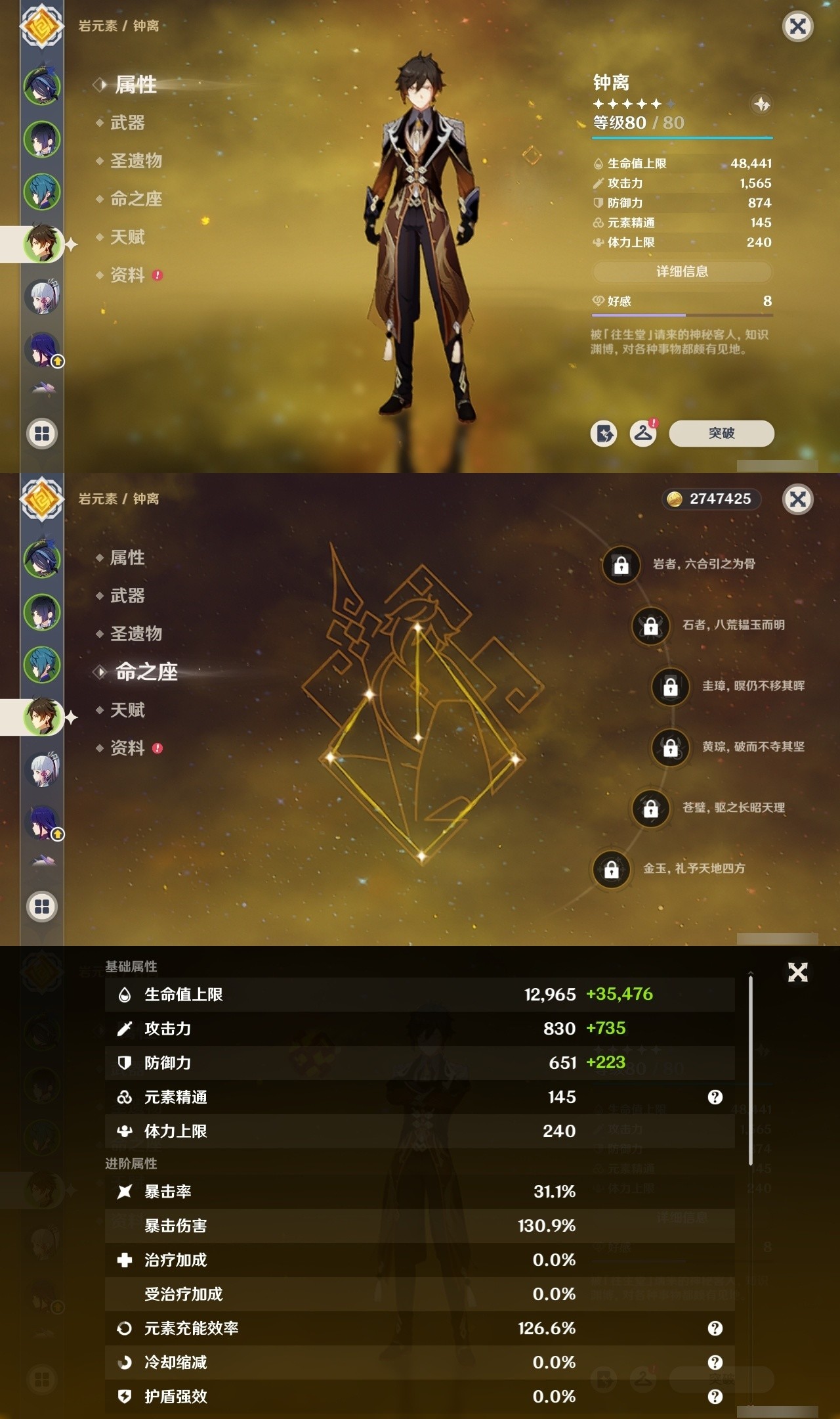 YSMK32072原神账号详情图9 YSMK32072原神账号详情图9