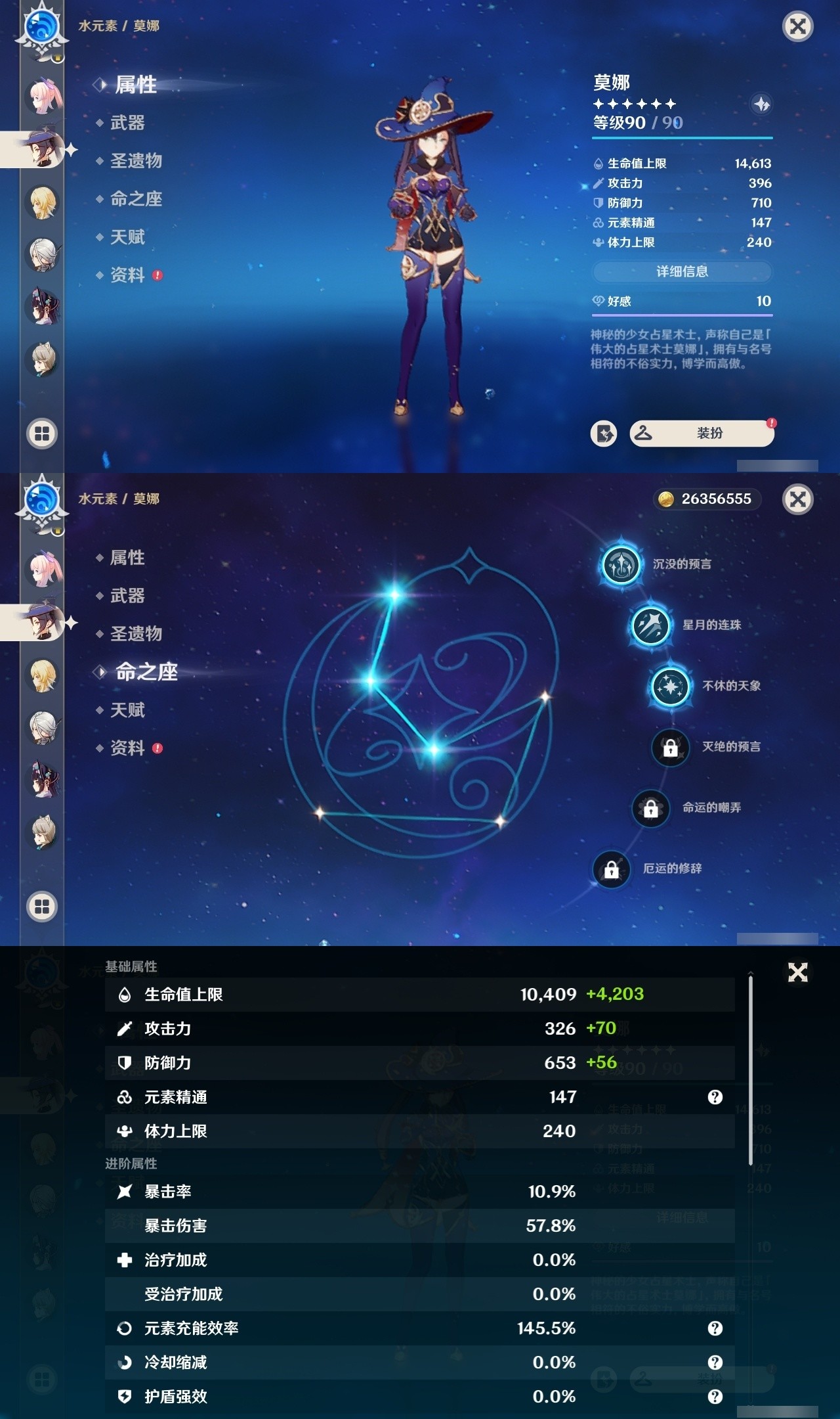 YSMK32075原神账号详情图21 YSMK32075原神账号详情图21
