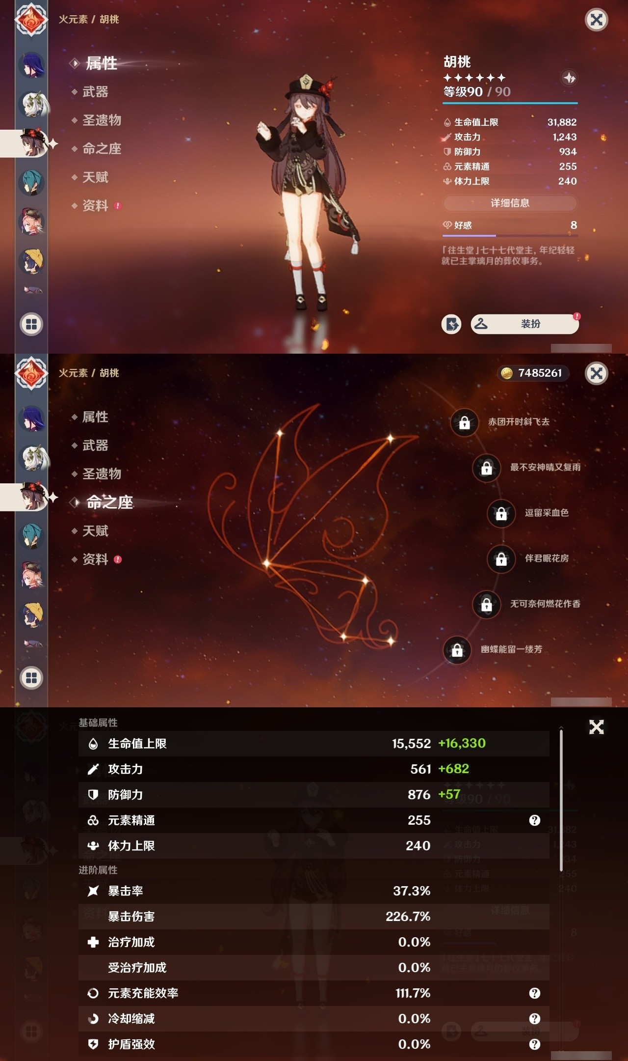 YSMK32172原神账号详情图20 YSMK32172原神账号详情图20