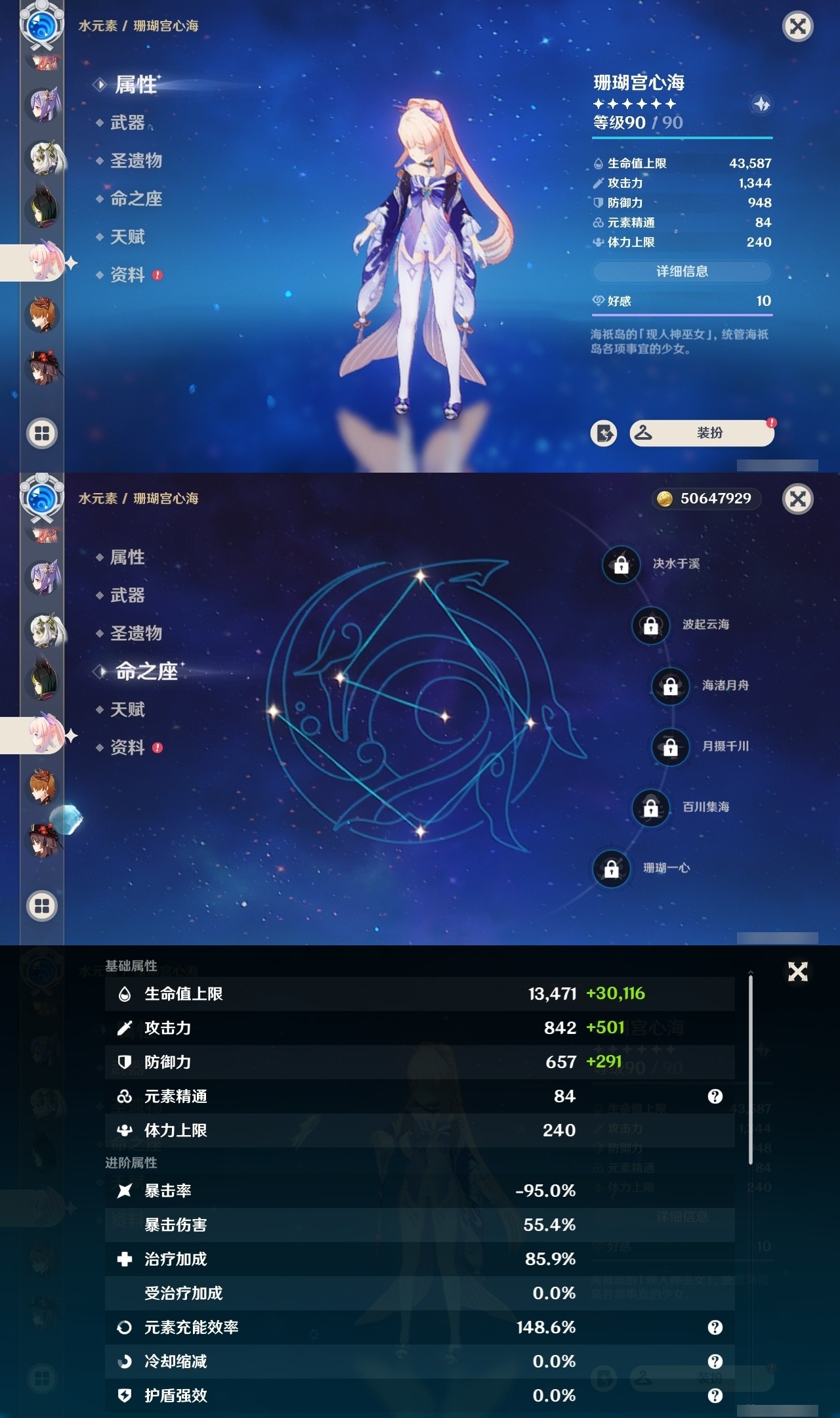 YSMK32140原神账号详情图19 YSMK32140原神账号详情图19