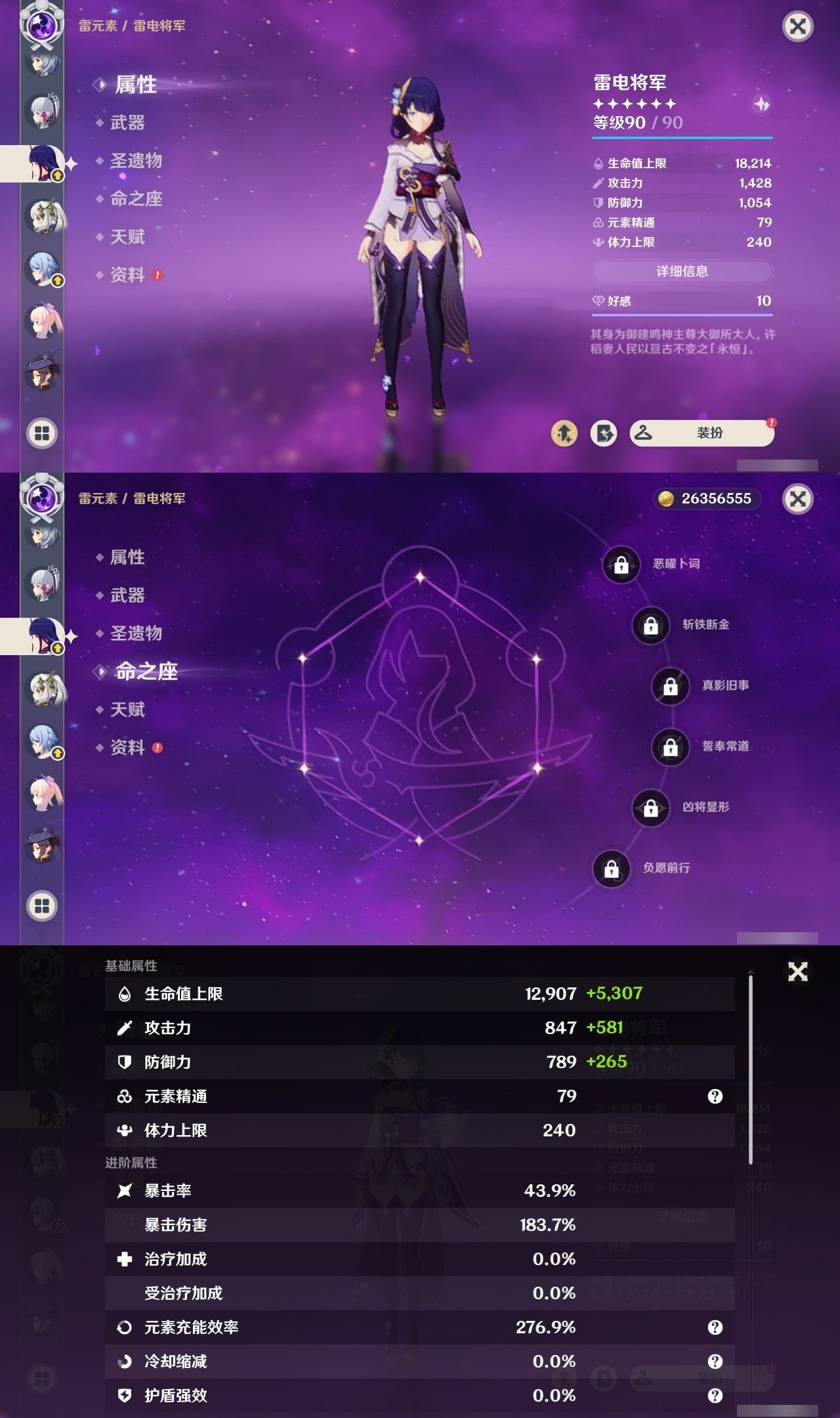 YSMK32075原神账号详情图17 YSMK32075原神账号详情图17