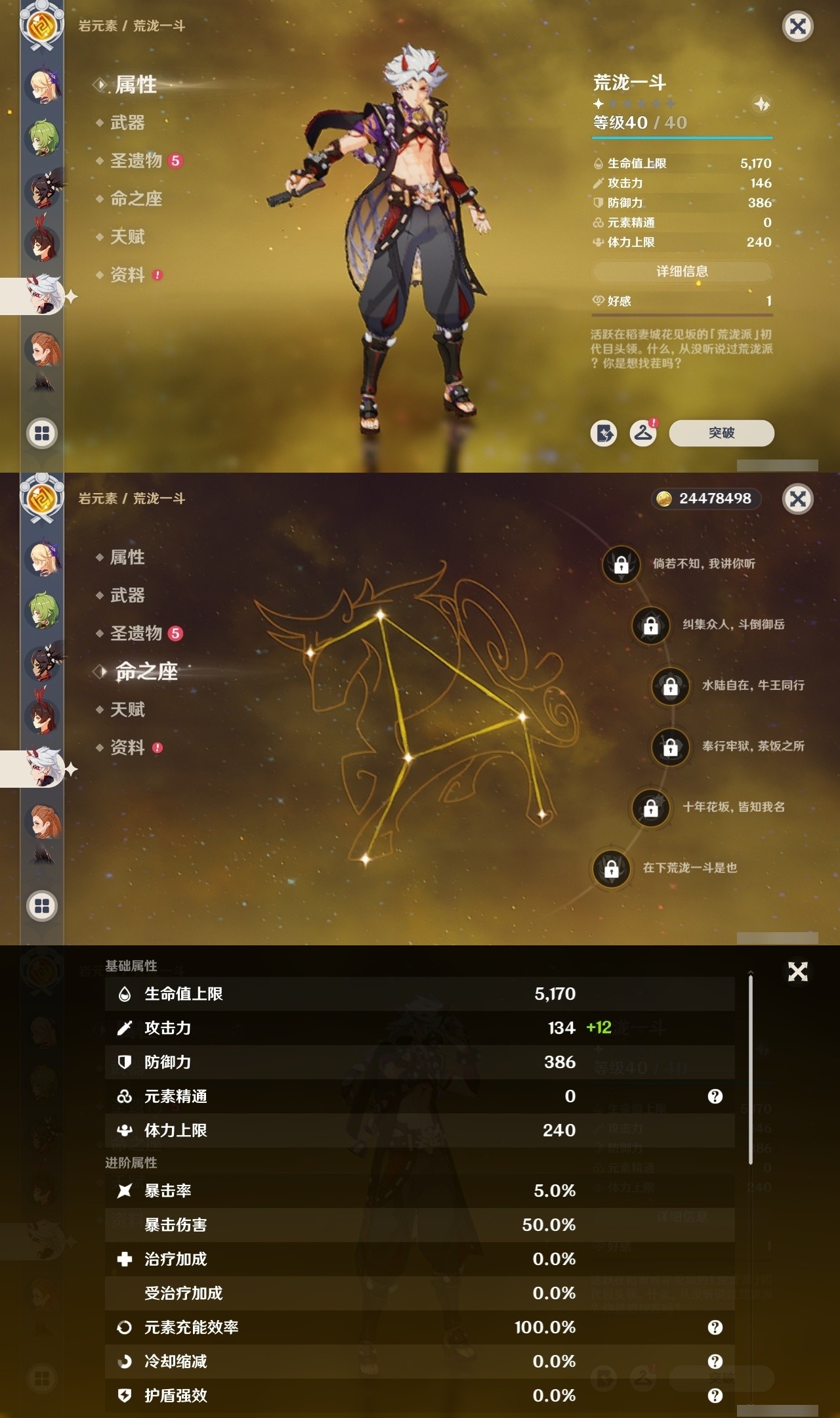 YSMK32132原神账号详情图27 YSMK32132原神账号详情图27