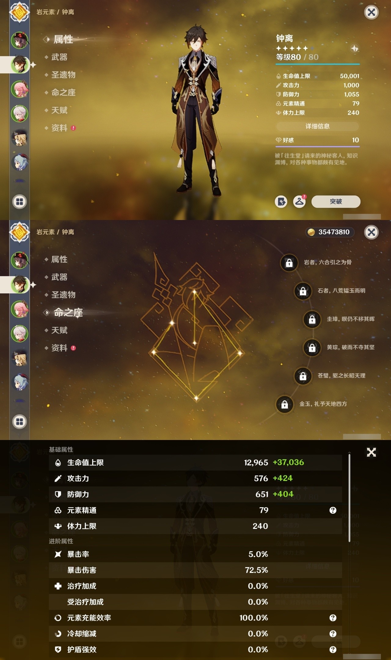 YSMK32018原神账号详情图8 YSMK32018原神账号详情图8