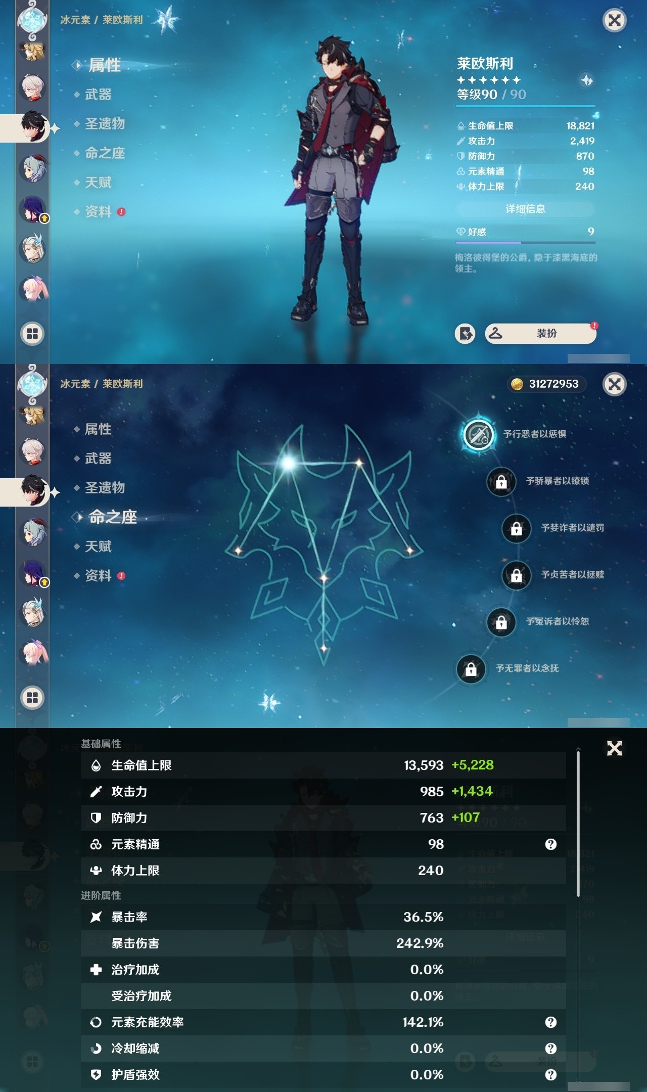 YSMK32028原神账号详情图12 YSMK32028原神账号详情图12