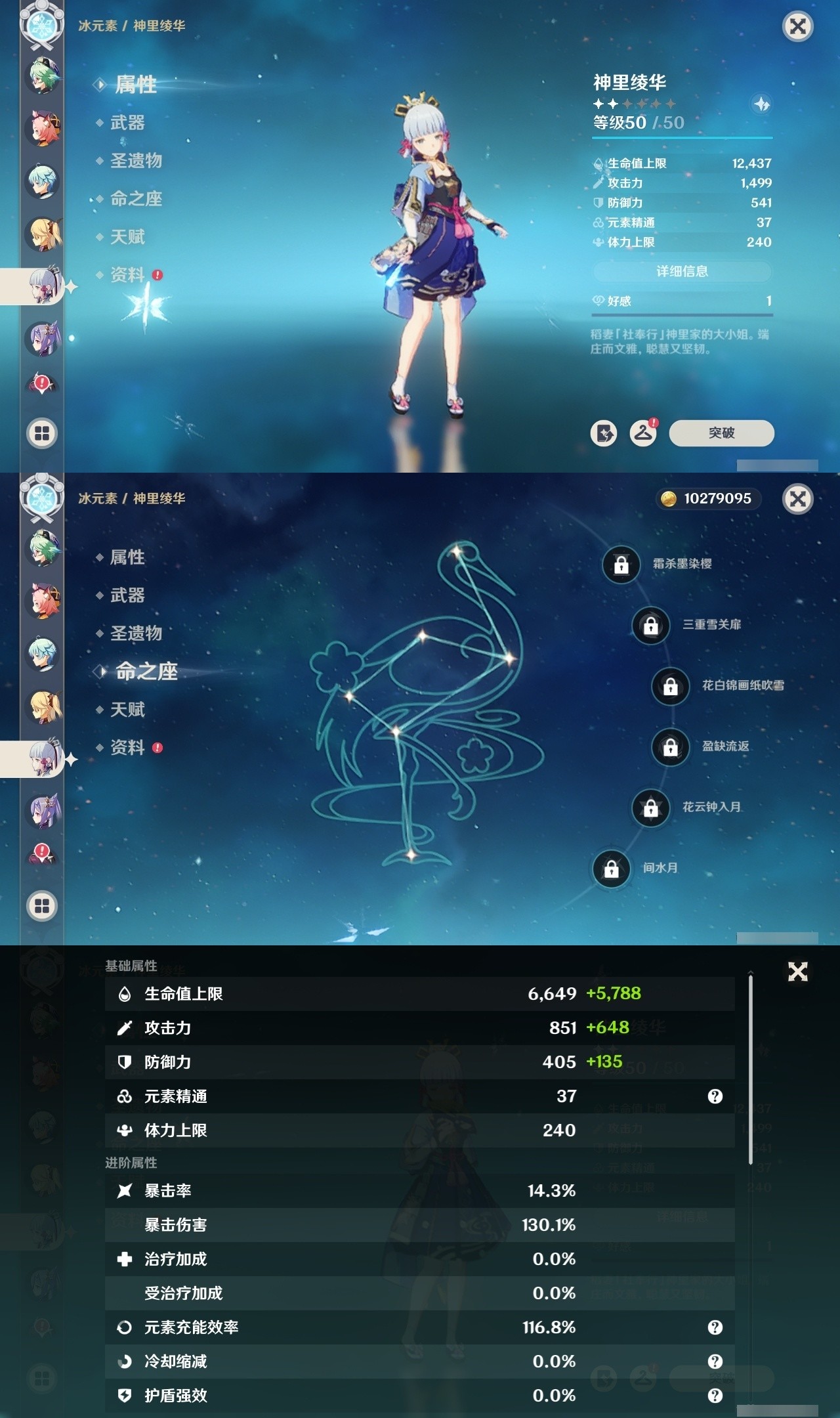 YSMK32045原神账号详情图23 YSMK32045原神账号详情图23