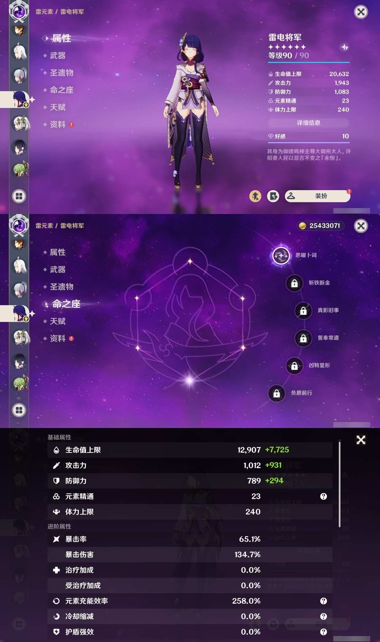 YSMK32065原神账号详情图14 YSMK32065原神账号详情图14