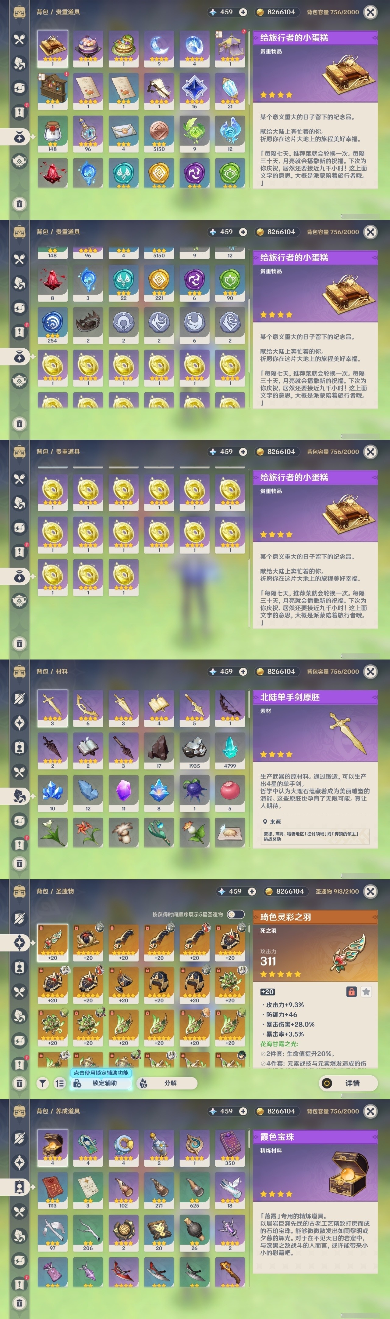 YSMK32207原神账号详情图32 YSMK32207原神账号详情图32