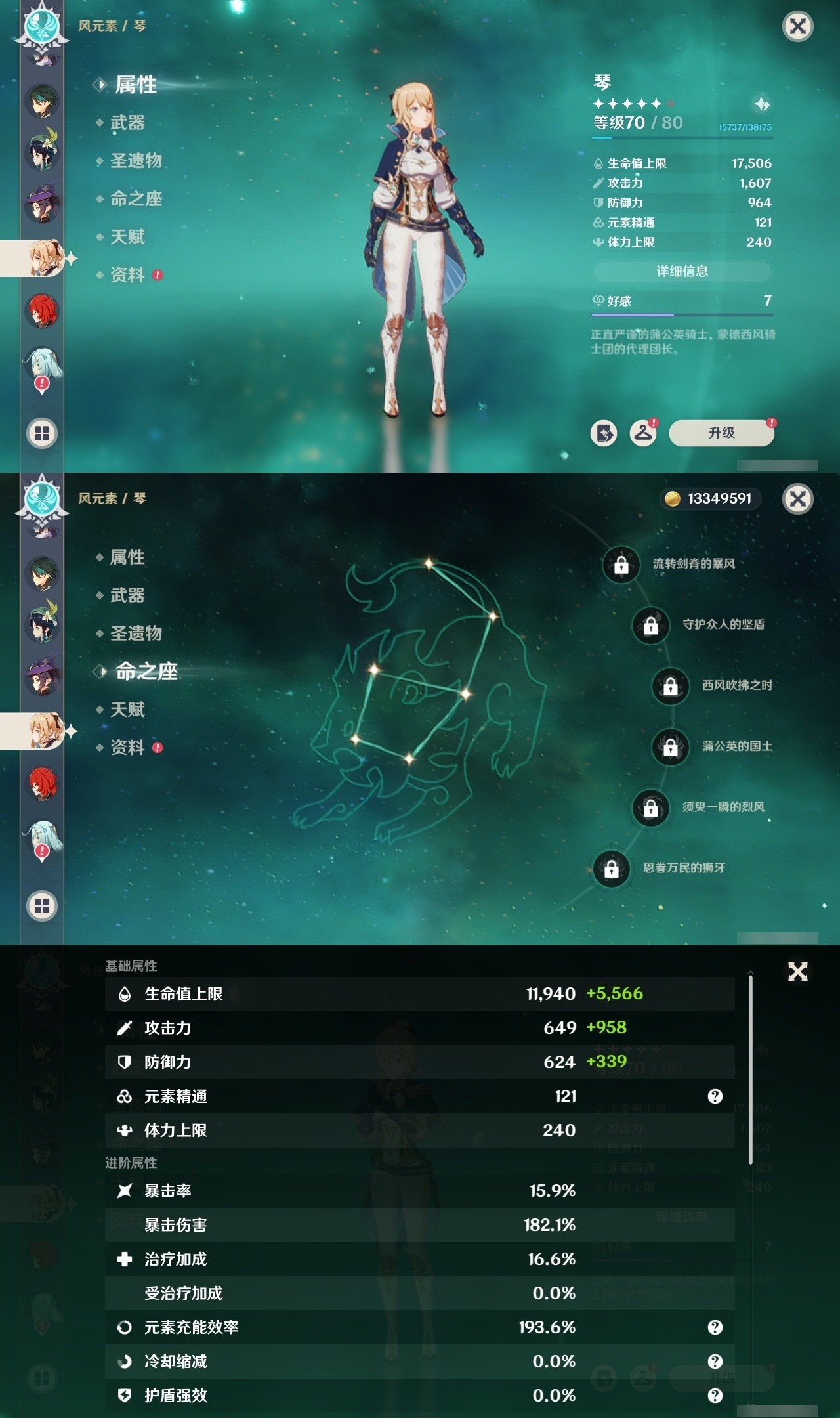 YSMK32052原神账号详情图15 YSMK32052原神账号详情图15