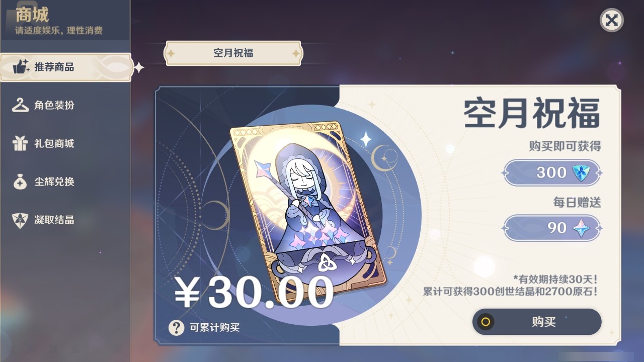 YSMK32067原神账号详情图36 YSMK32067原神账号详情图36