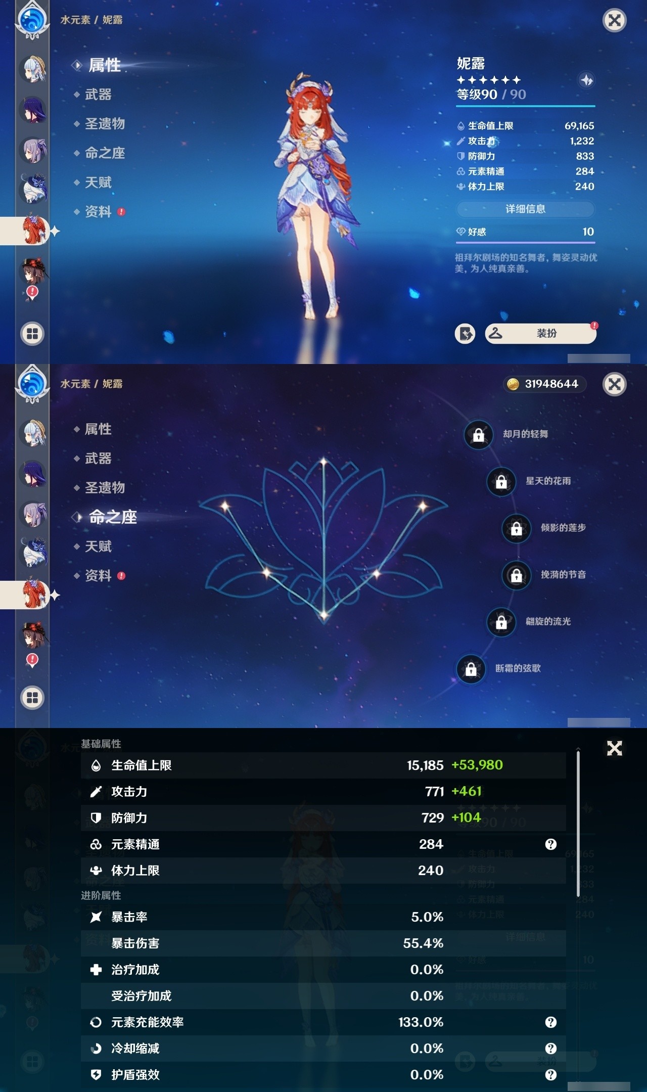 YSMK32170原神账号详情图20 YSMK32170原神账号详情图20