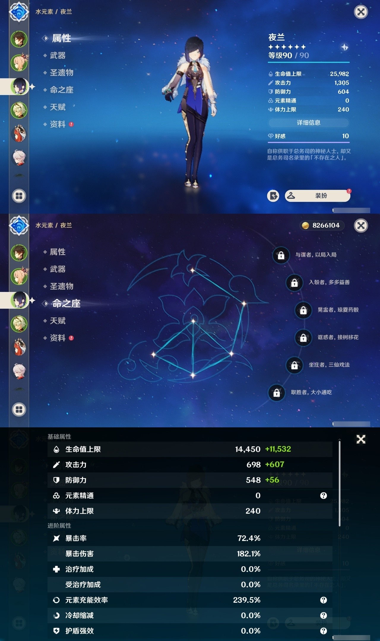YSMK32207原神账号详情图9 YSMK32207原神账号详情图9