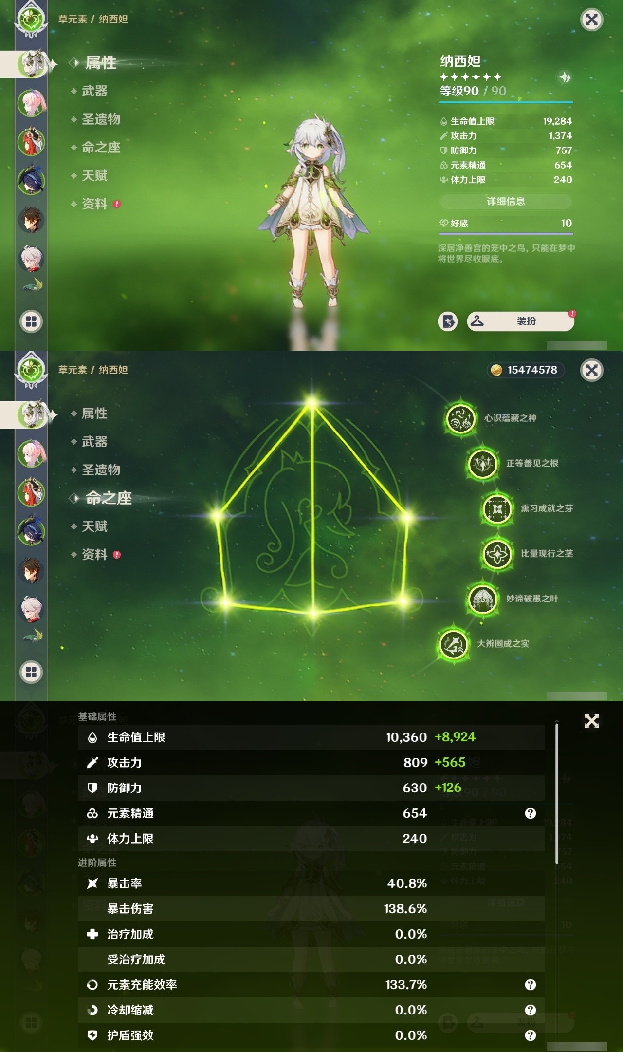 YSMK32033原神账号详情图7 YSMK32033原神账号详情图7