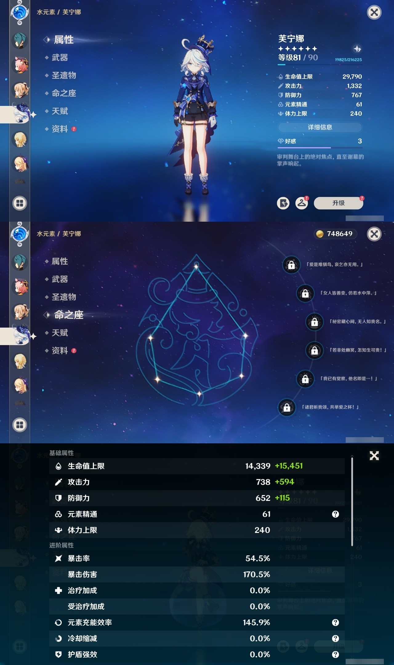 YSMK32032原神账号详情图17 YSMK32032原神账号详情图17