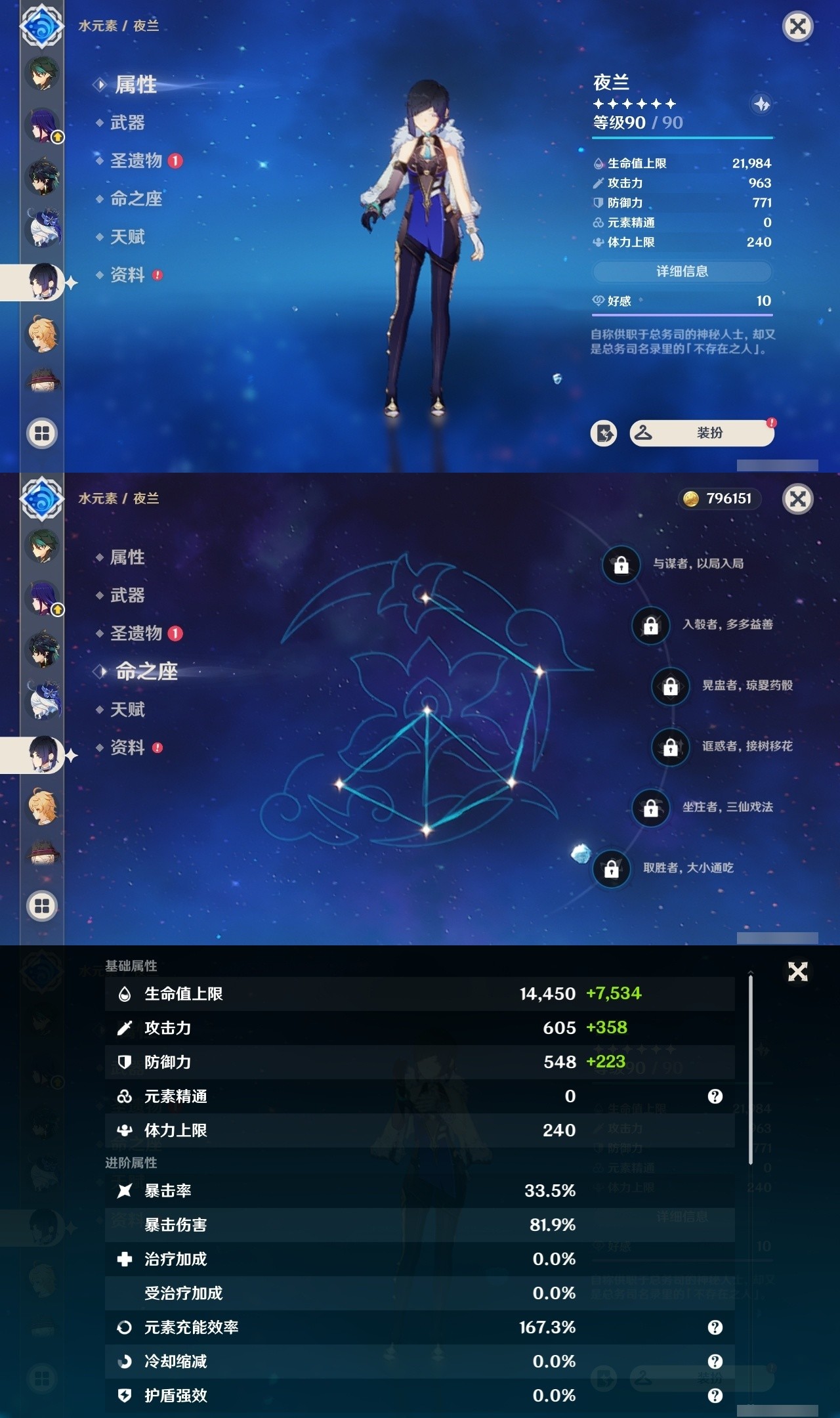 YSMK32005原神账号详情图13 YSMK32005原神账号详情图13