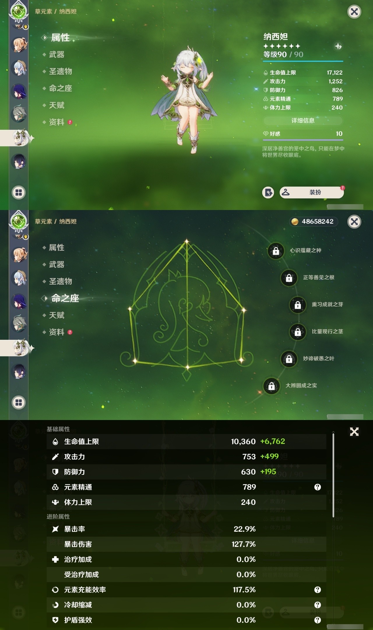 YSMK32144原神账号详情图20 YSMK32144原神账号详情图20