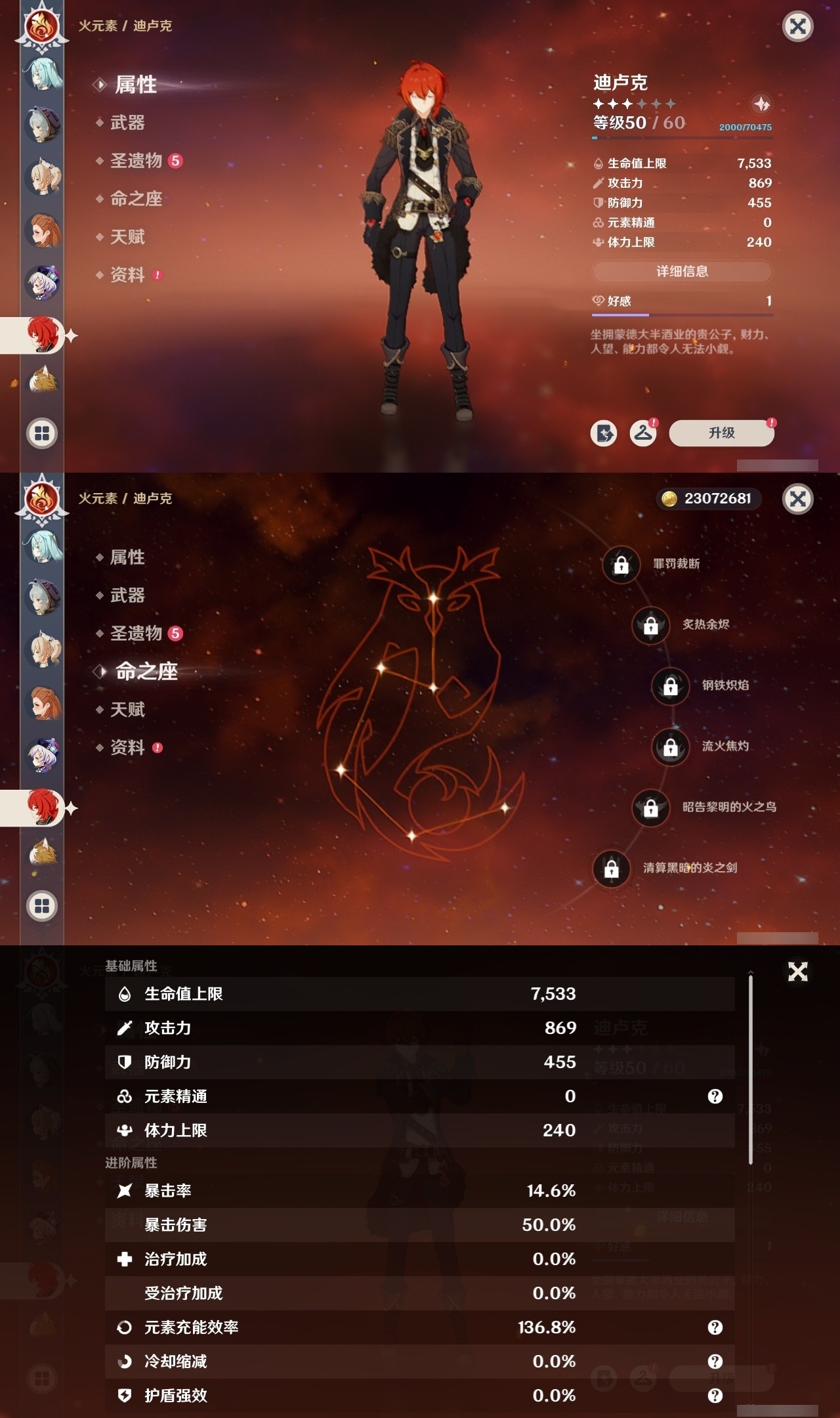 YSMK32087原神账号详情图22 YSMK32087原神账号详情图22