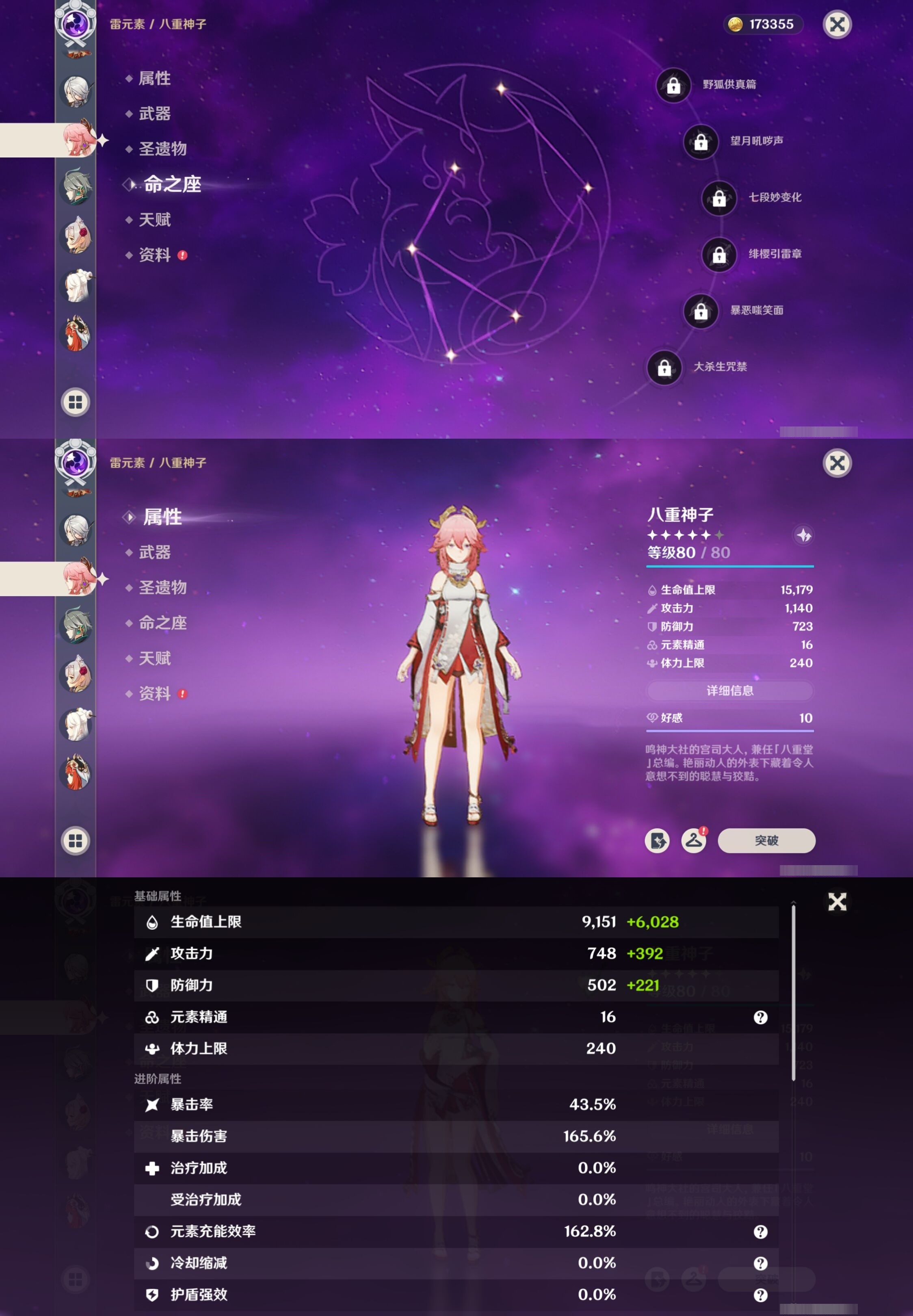 YSMK32157原神账号详情图20 YSMK32157原神账号详情图20