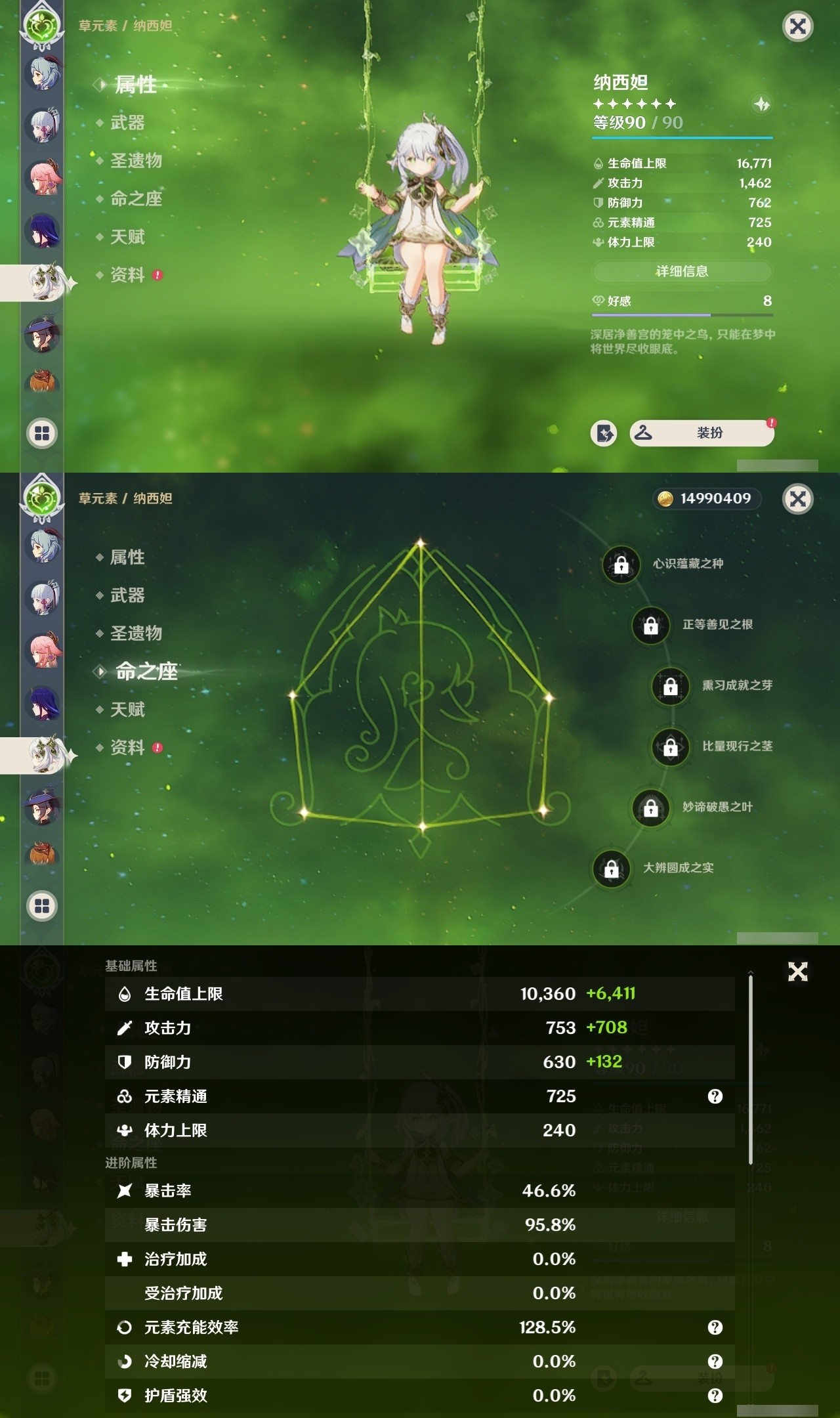 YSMK32216原神账号详情图14 YSMK32216原神账号详情图14
