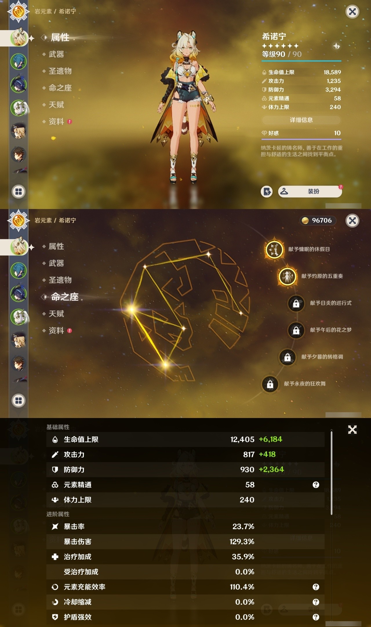 YSMK32093原神账号详情图7 YSMK32093原神账号详情图7