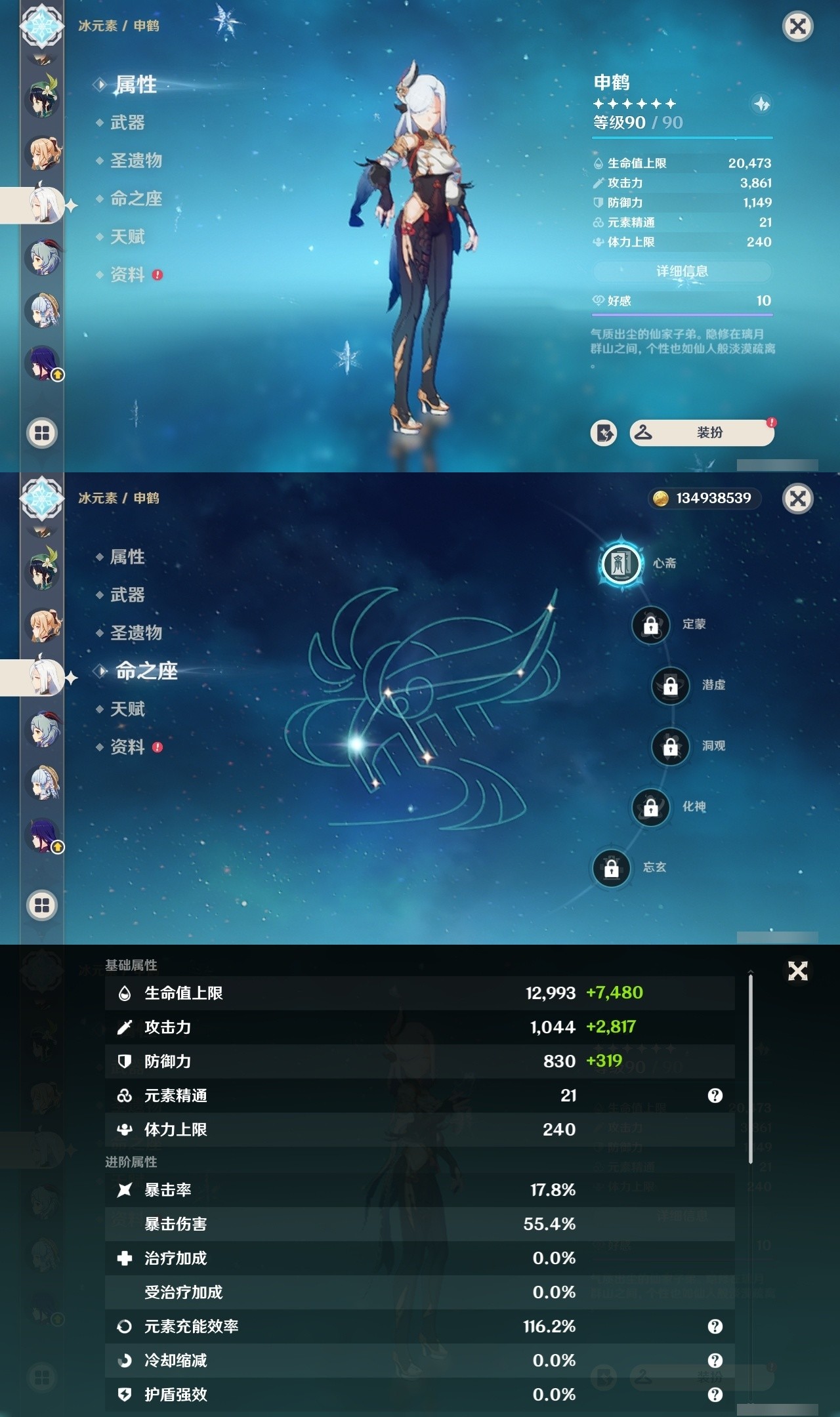 YSMK32085原神账号详情图15 YSMK32085原神账号详情图15