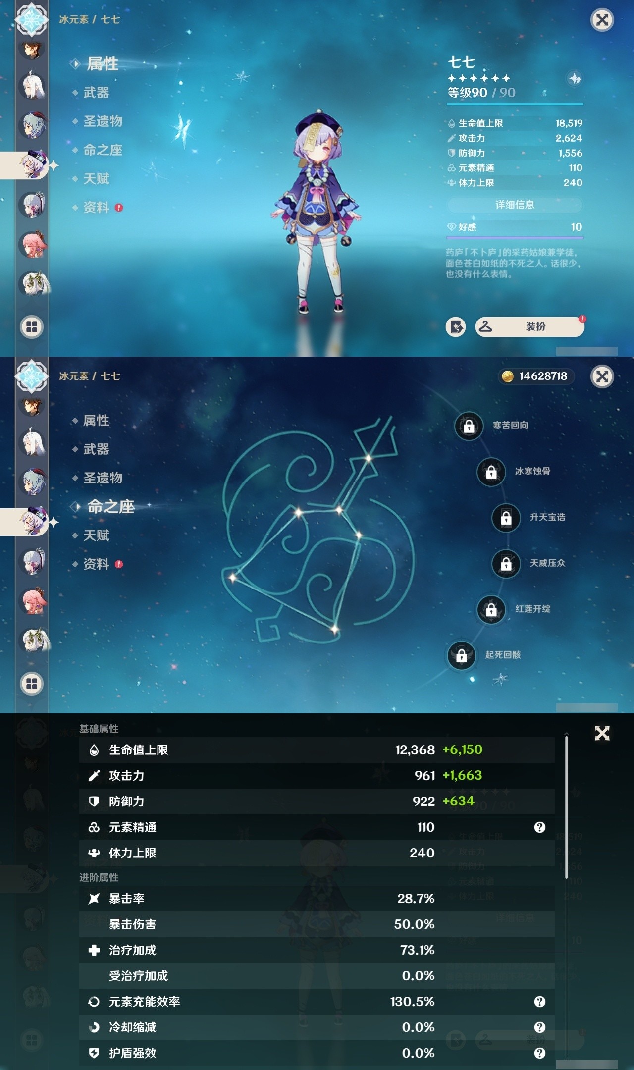 YSMK31997原神账号详情图14 YSMK31997原神账号详情图14