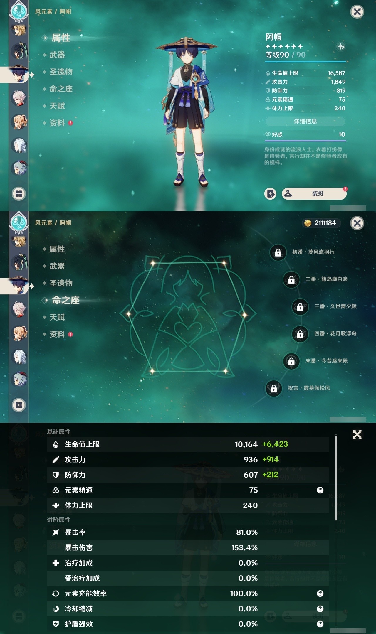 YSMK31994原神账号详情图12 YSMK31994原神账号详情图12