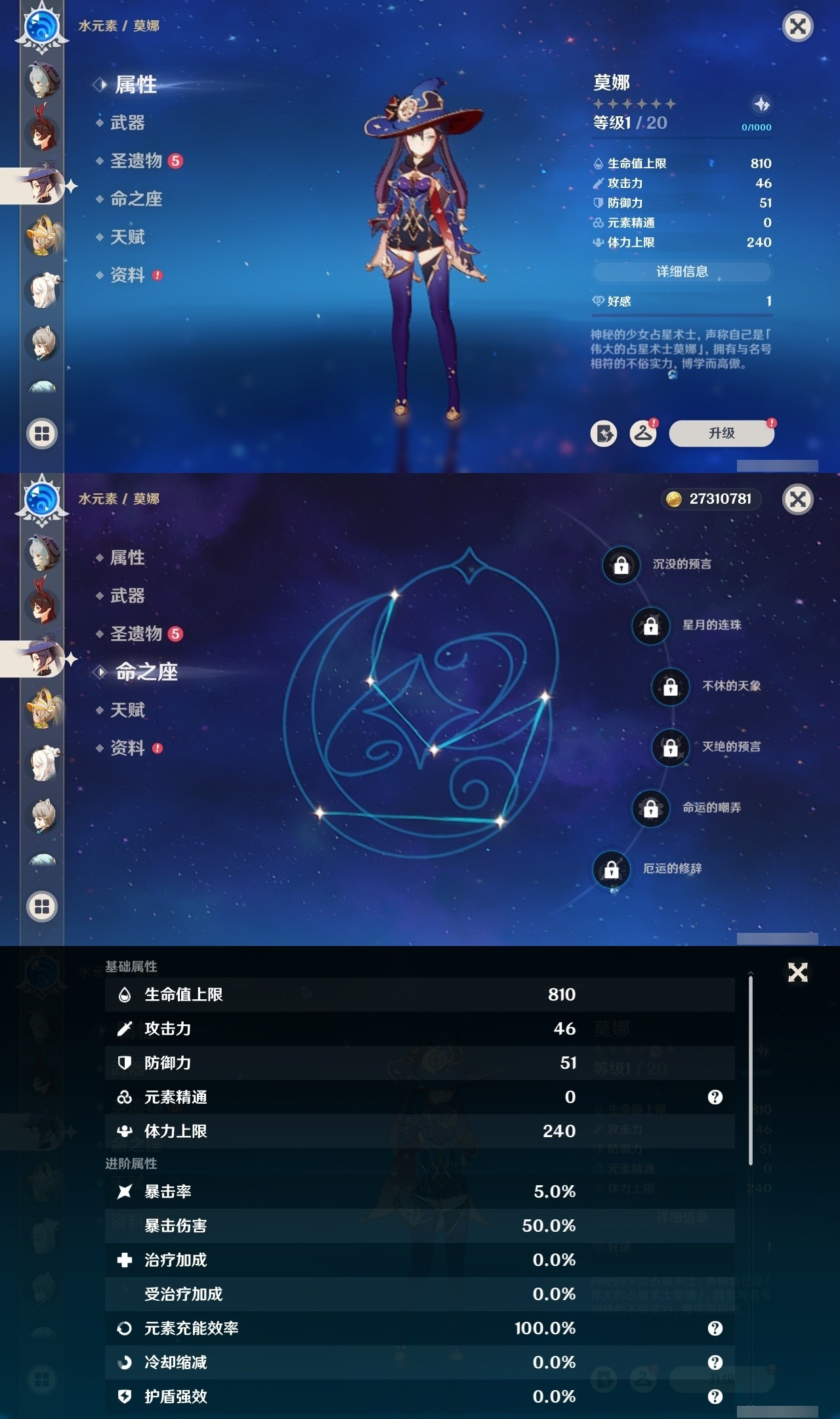 YSMK32086原神账号详情图28 YSMK32086原神账号详情图28