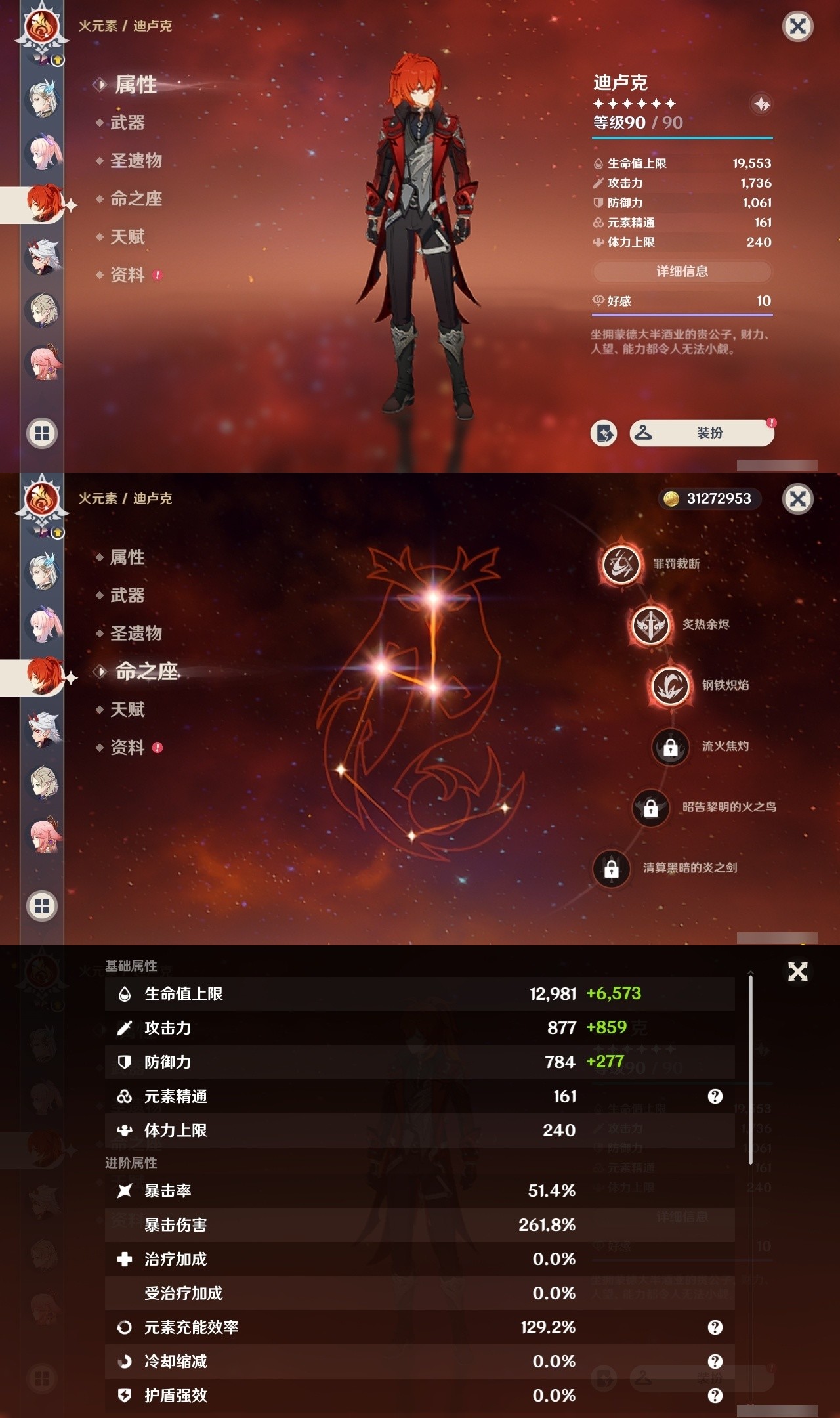 YSMK32028原神账号详情图17 YSMK32028原神账号详情图17