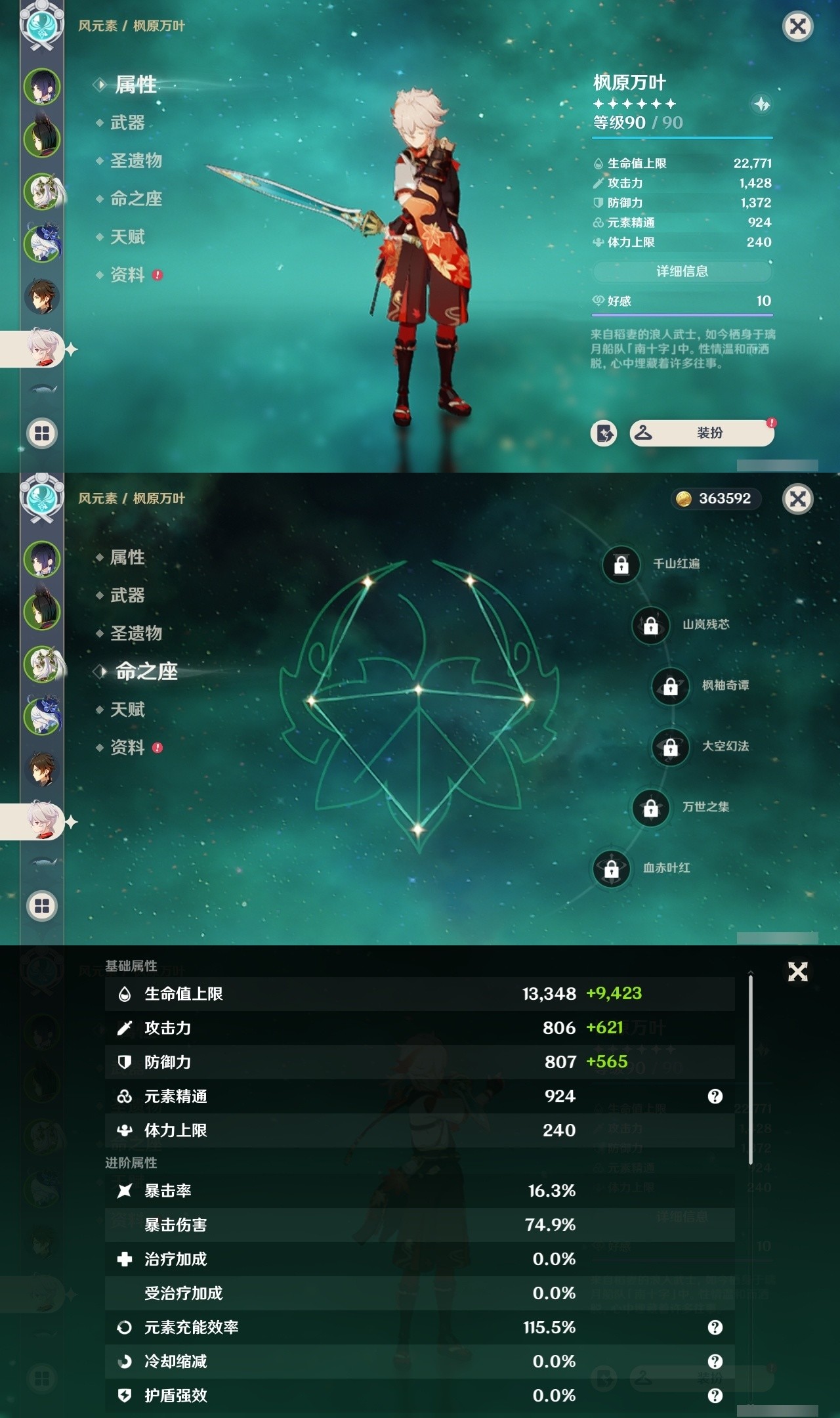 YSMK32058原神账号详情图12 YSMK32058原神账号详情图12