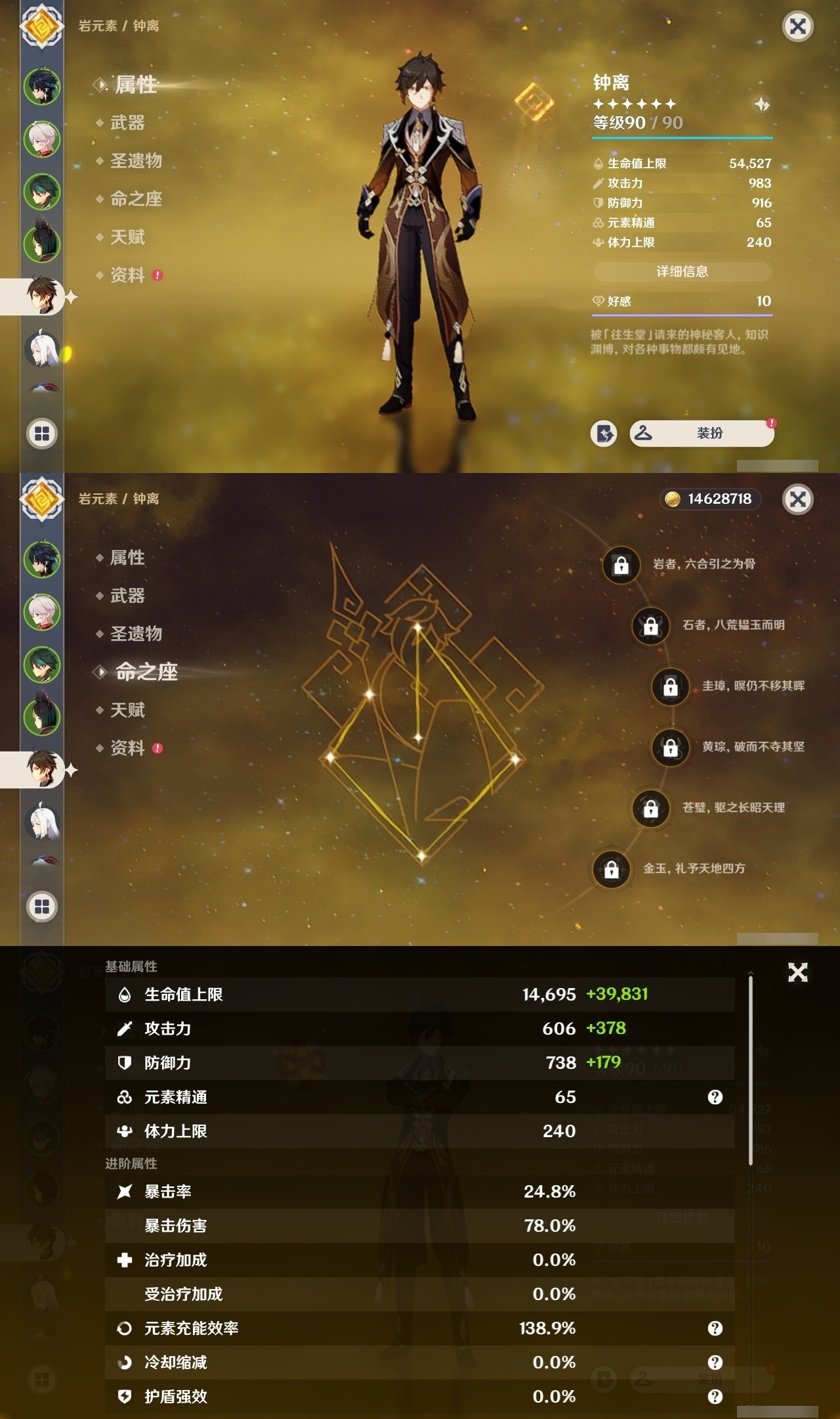 YSMK31997原神账号详情图11 YSMK31997原神账号详情图11