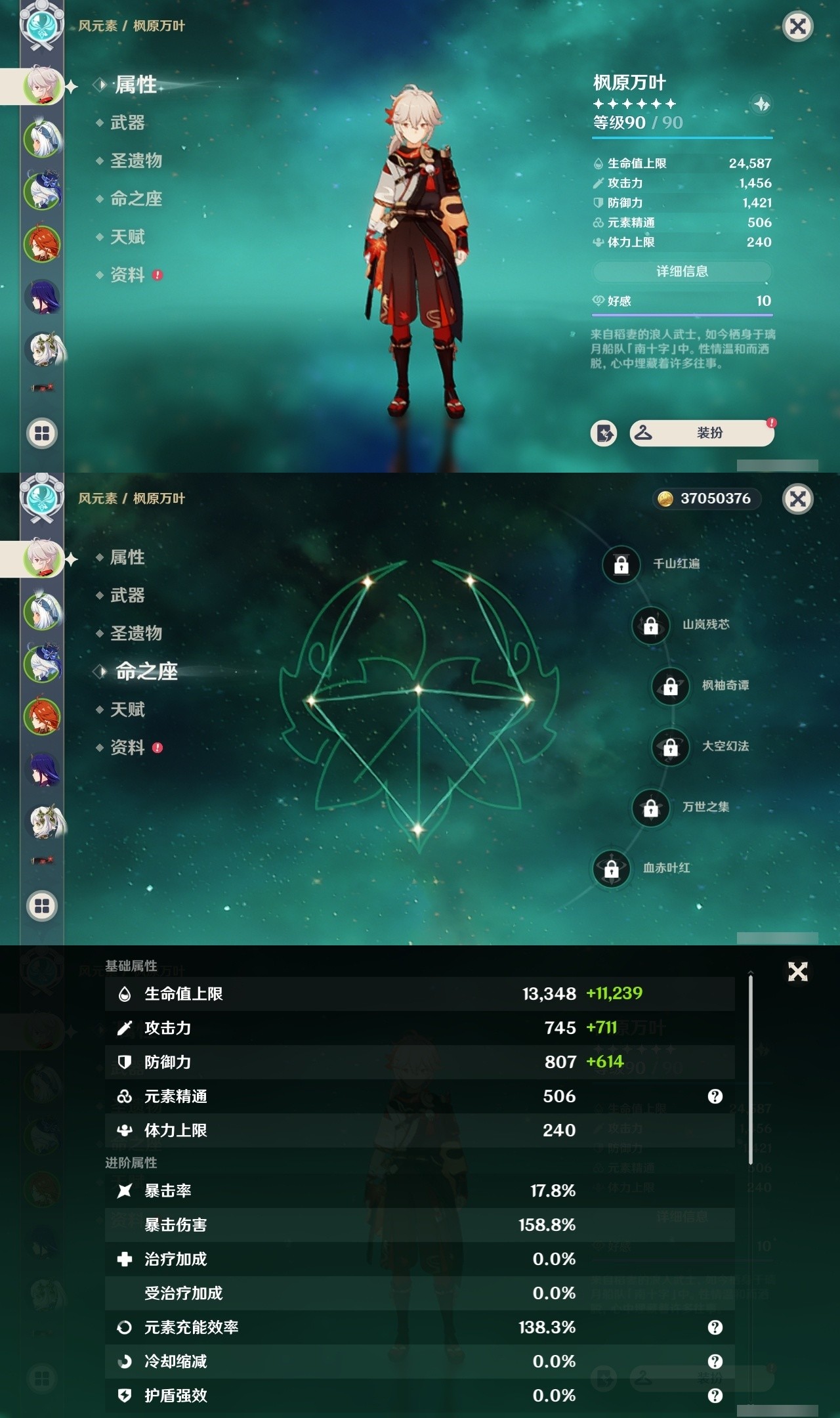 YSMK32200原神账号详情图12 YSMK32200原神账号详情图12