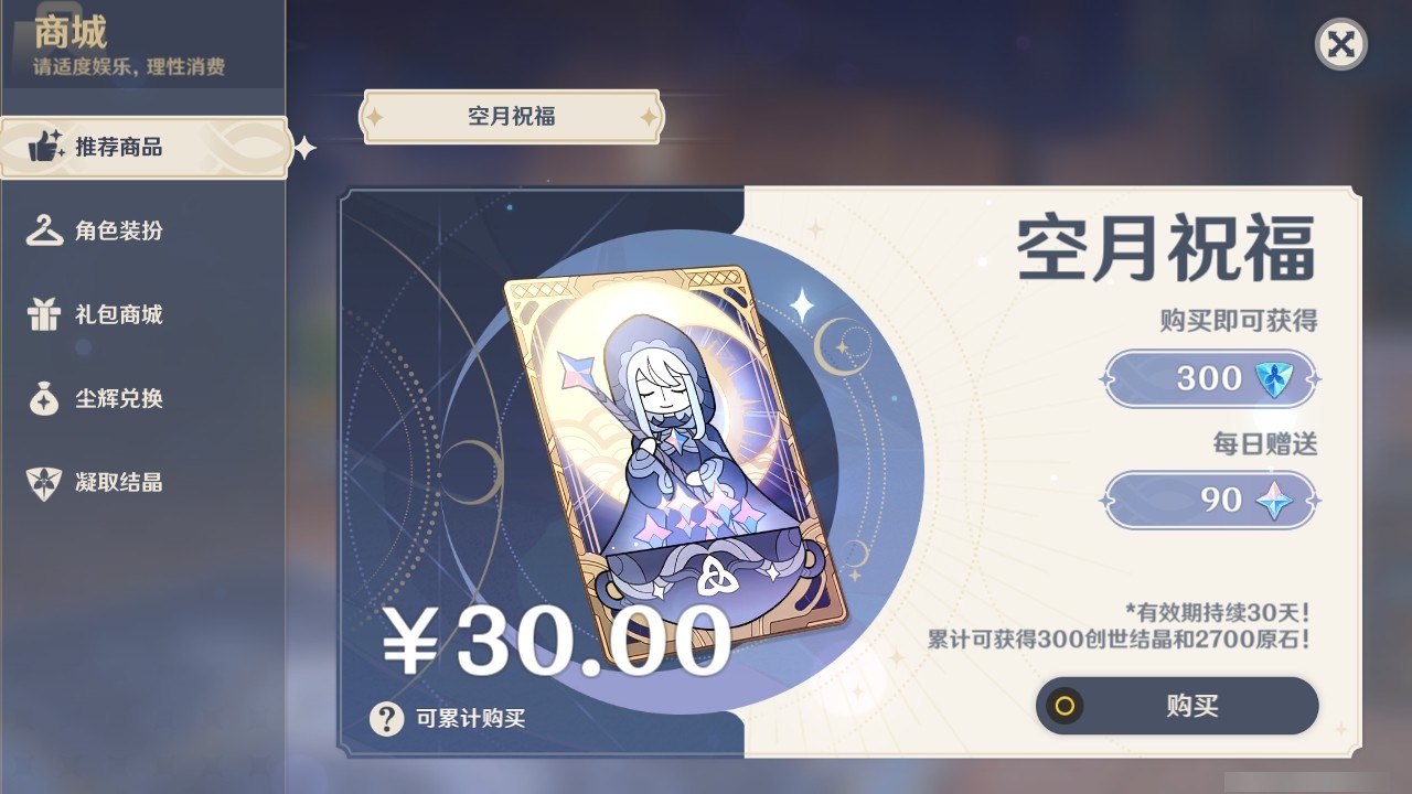 YSMK32198原神账号详情图24 YSMK32198原神账号详情图24