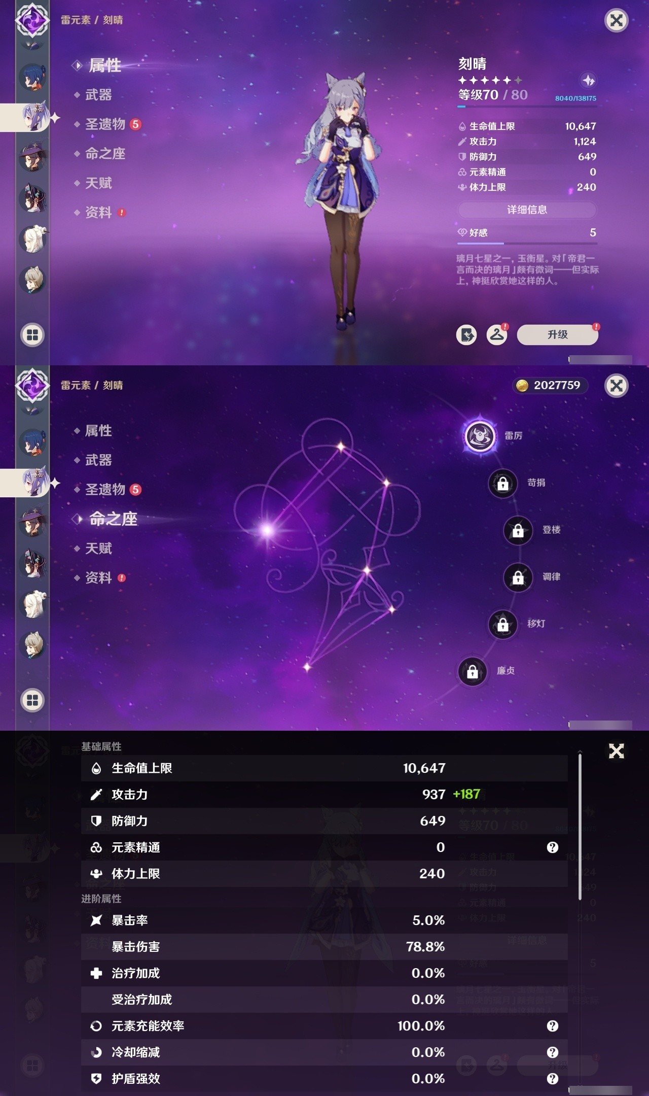 YSMK32041原神账号详情图23 YSMK32041原神账号详情图23