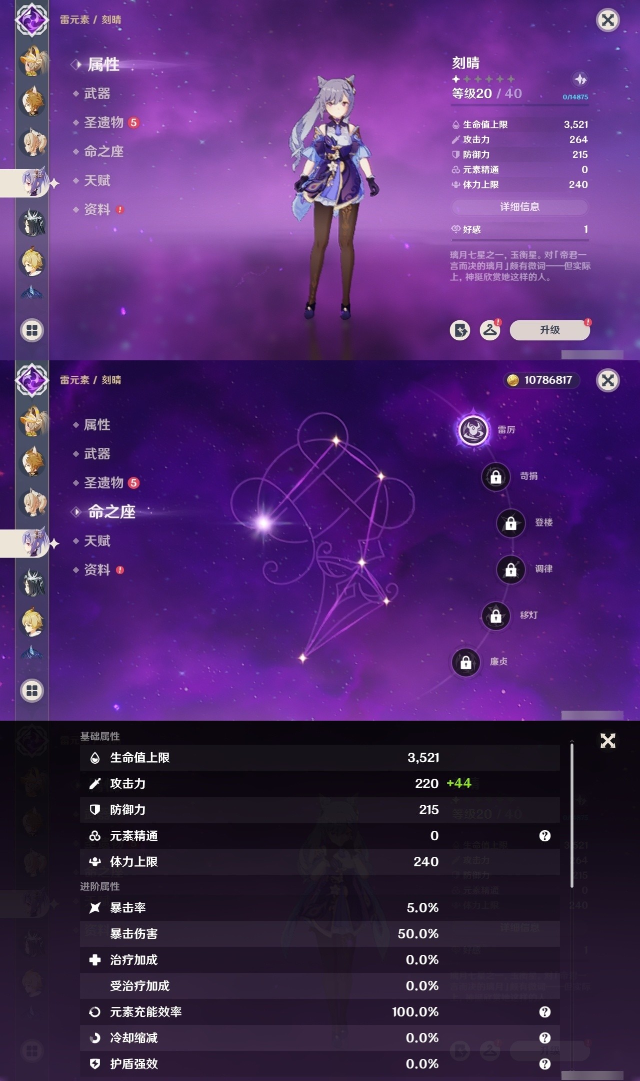 YSMK32169原神账号详情图31 YSMK32169原神账号详情图31