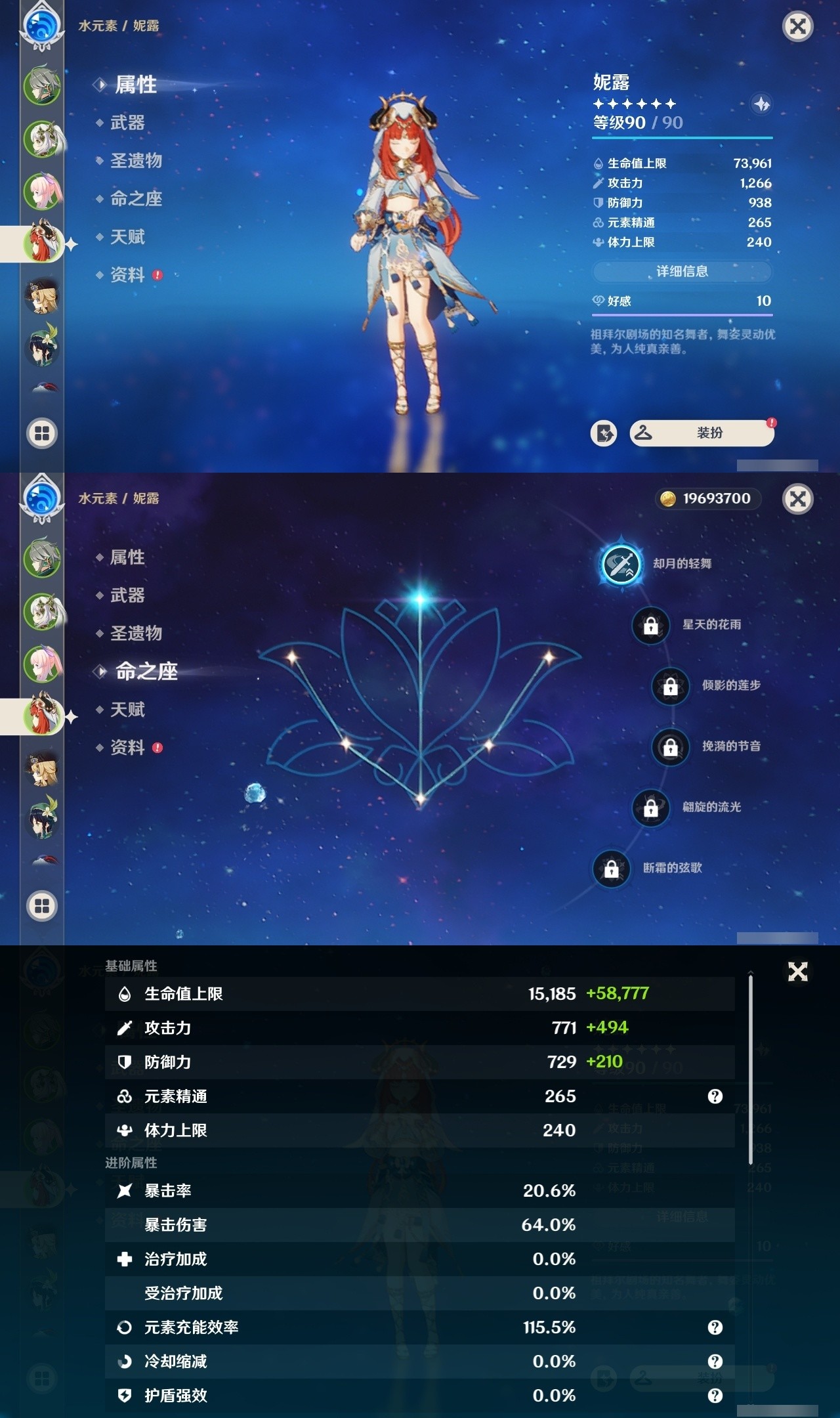 YSMK32124原神账号详情图10 YSMK32124原神账号详情图10