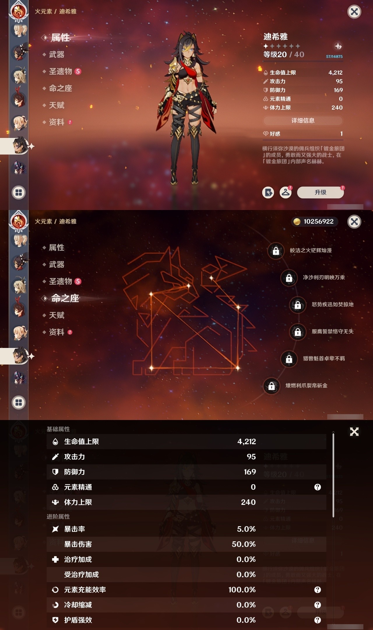 YSMK32113原神账号详情图21 YSMK32113原神账号详情图21