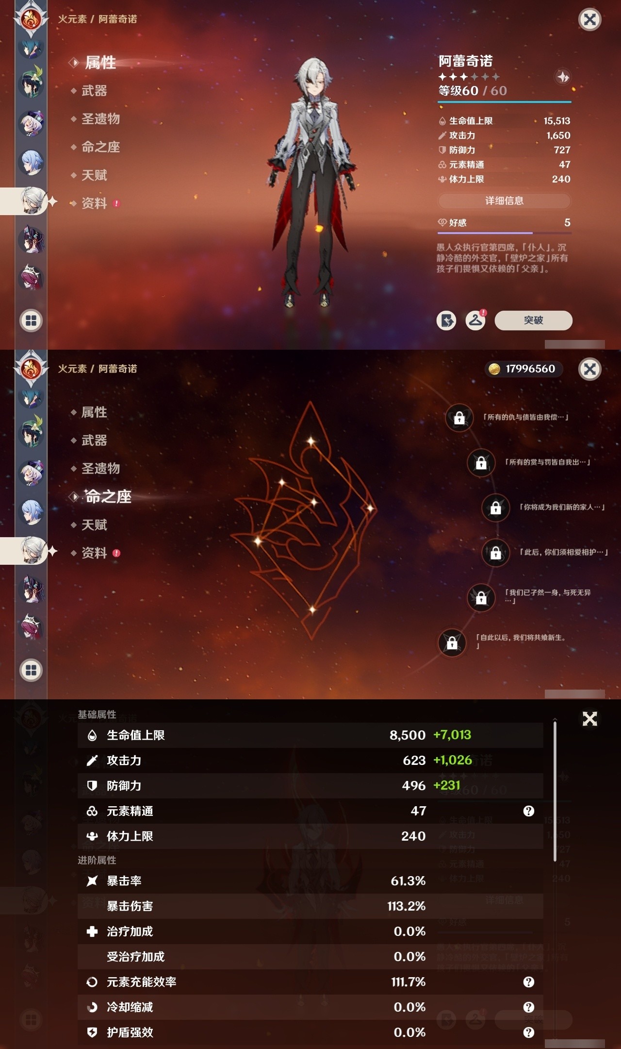 YSMK32115原神账号详情图23 YSMK32115原神账号详情图23