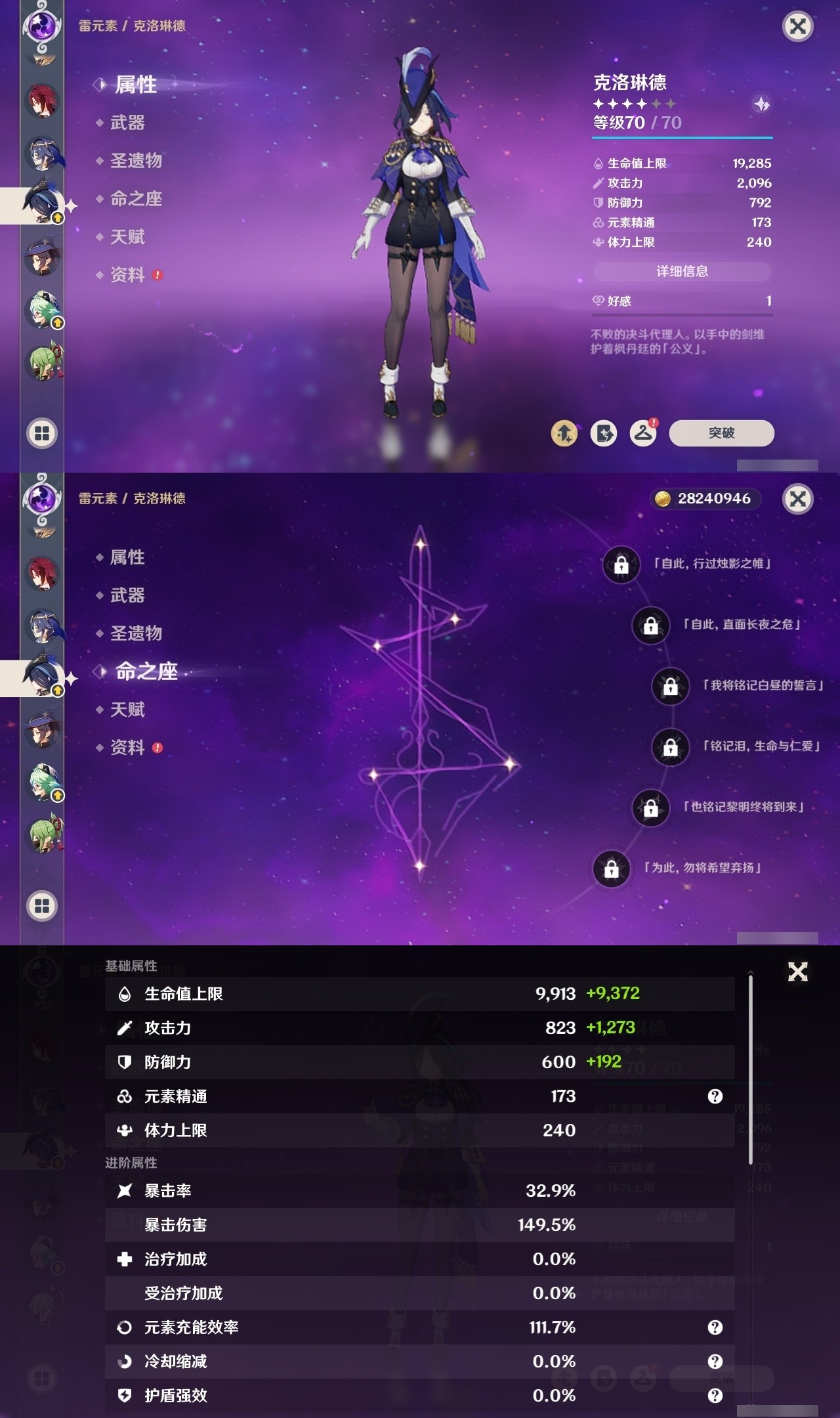 YSMK32127原神账号详情图24 YSMK32127原神账号详情图24