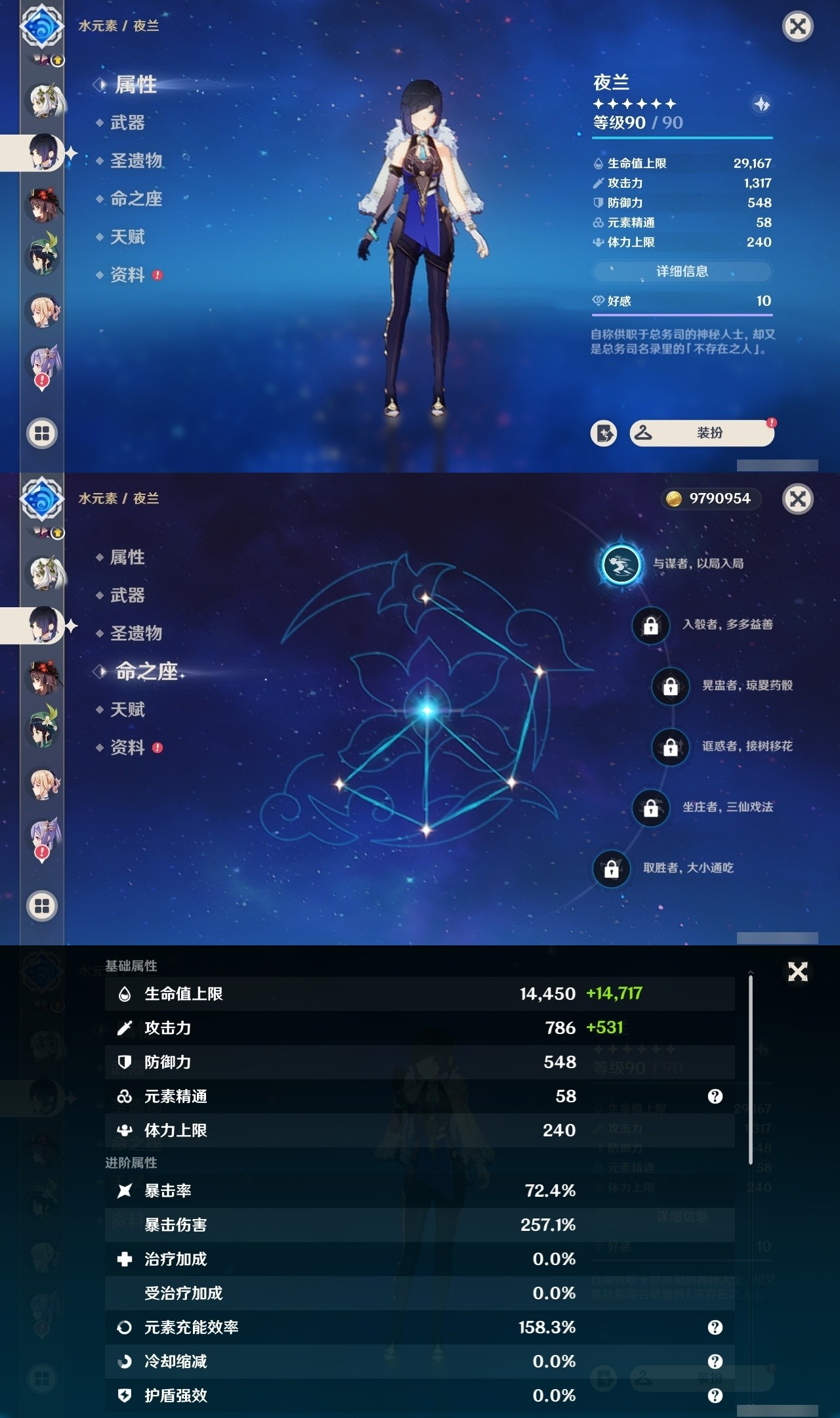 YSMK31996原神账号详情图17 YSMK31996原神账号详情图17