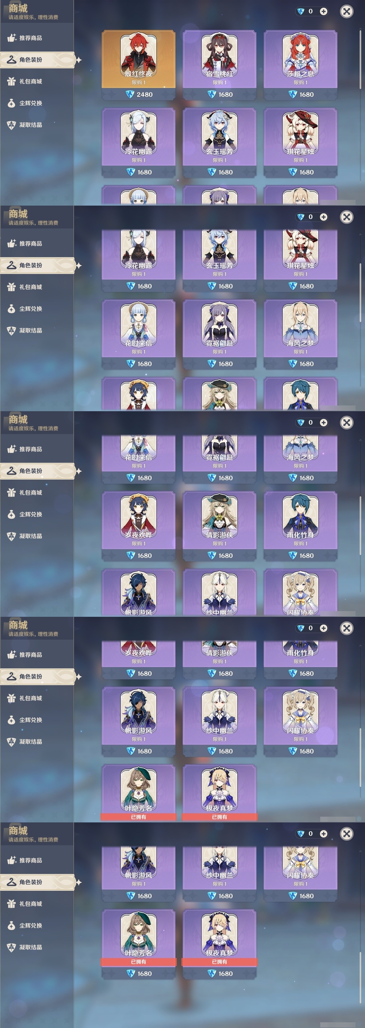 YSMK32193原神账号详情图6 YSMK32193原神账号详情图6