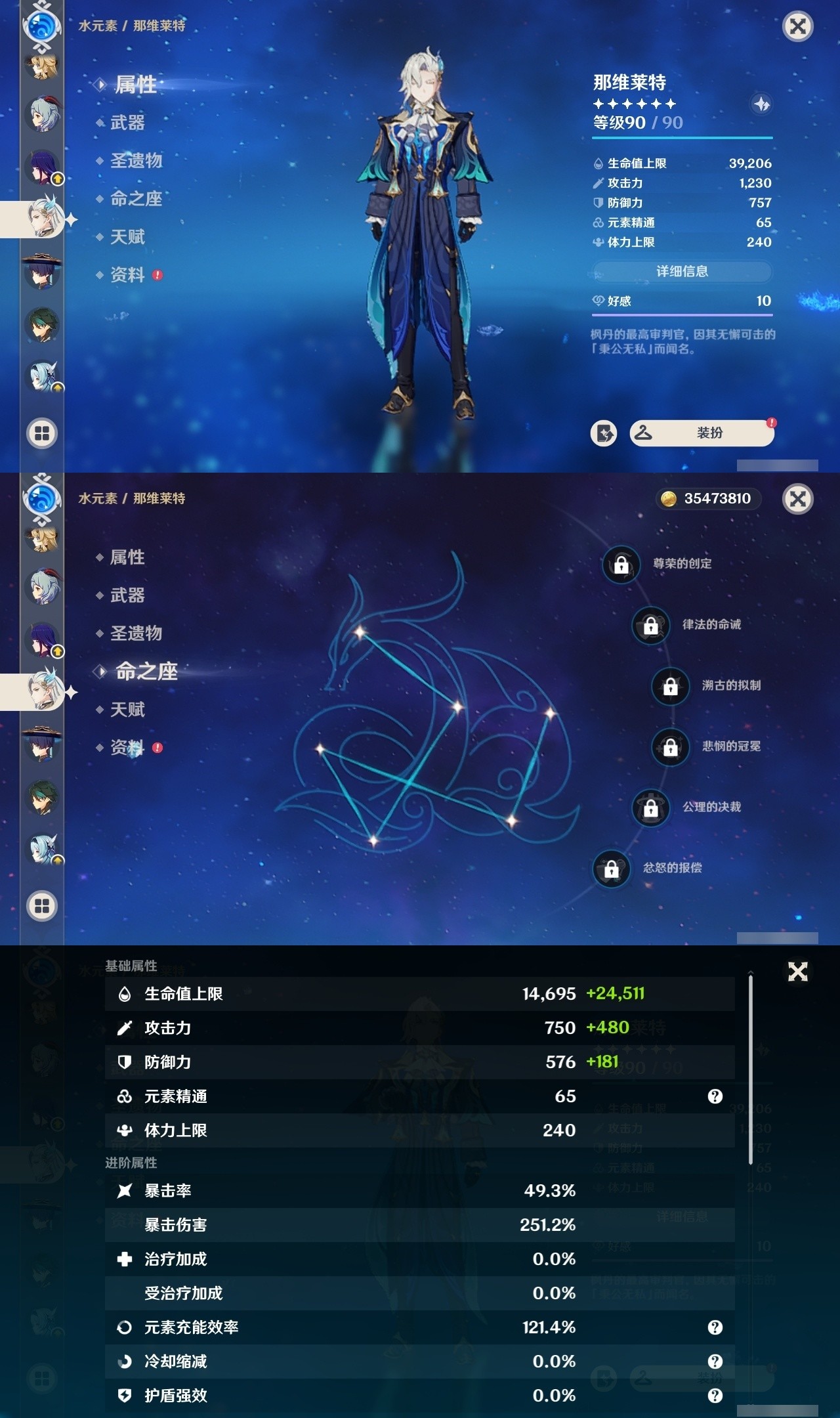 YSMK32018原神账号详情图14 YSMK32018原神账号详情图14