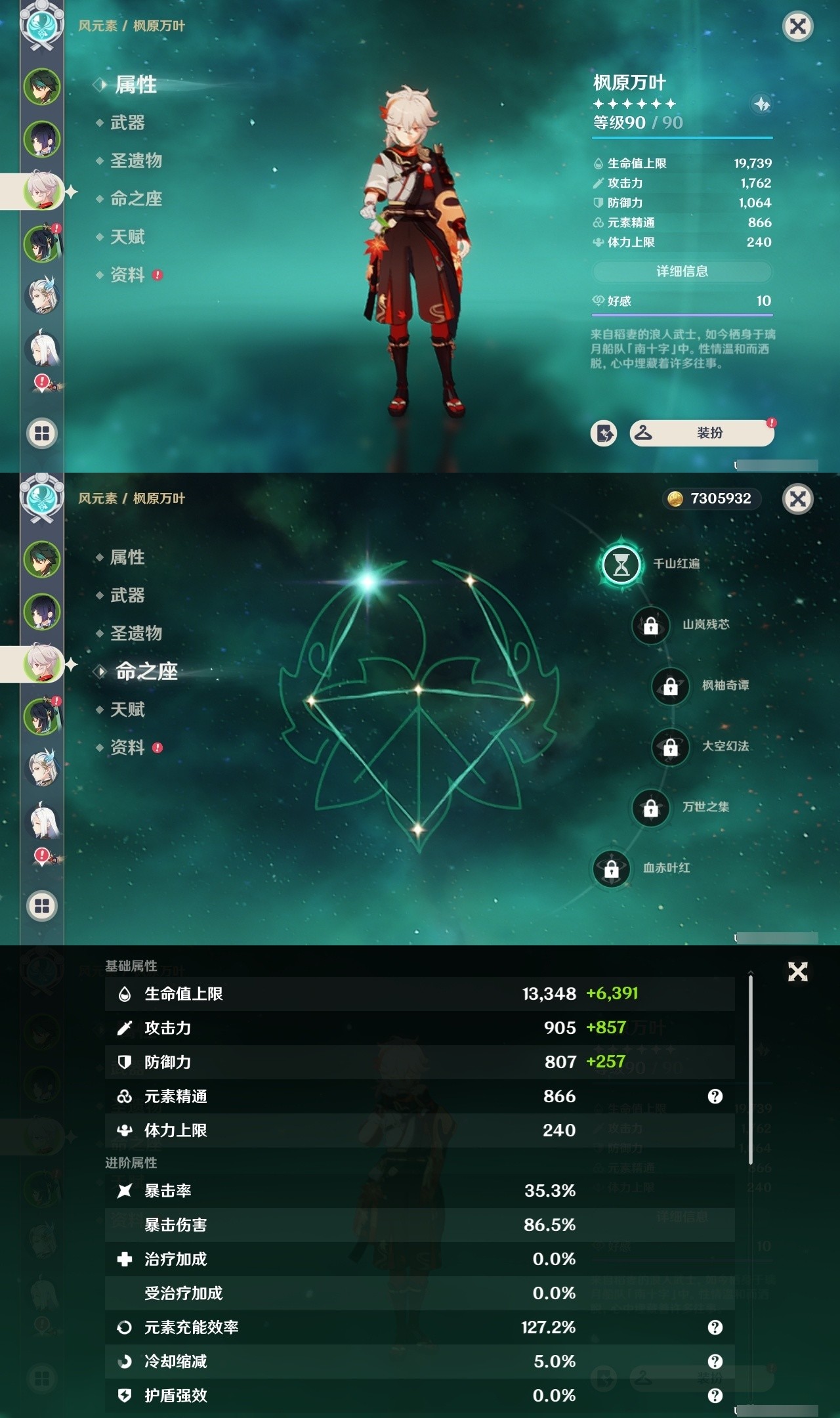 YSMK32096原神账号详情图9 YSMK32096原神账号详情图9