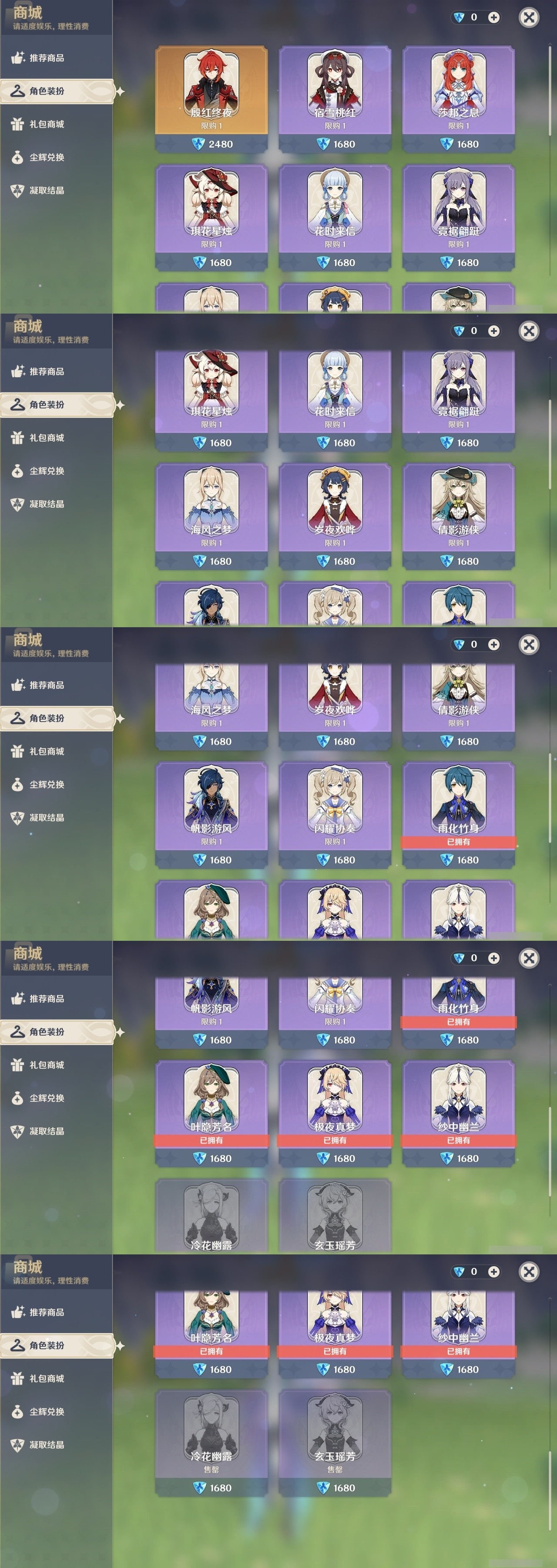 YSMK32100原神账号详情图6 YSMK32100原神账号详情图6