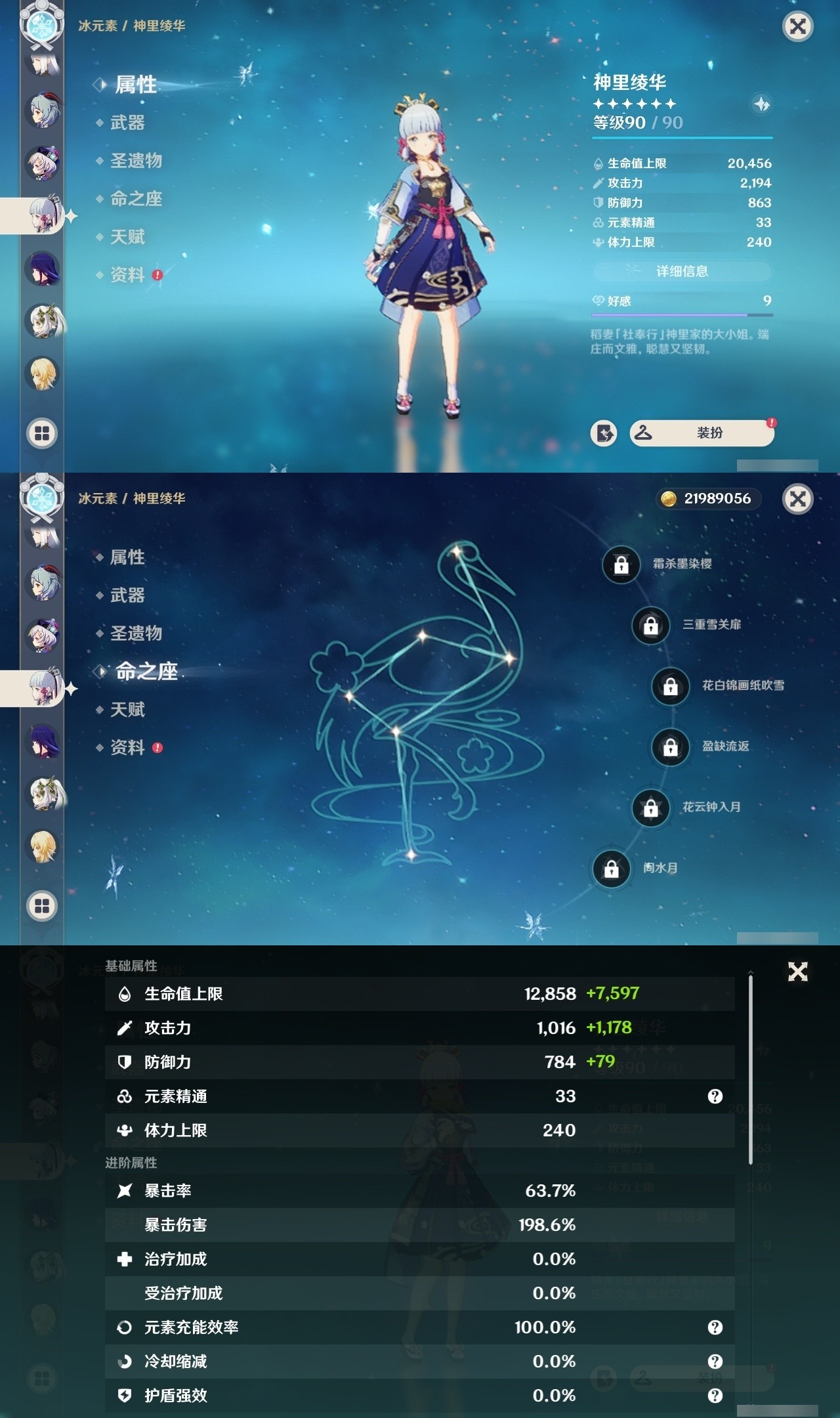 YSMK32213原神账号详情图17 YSMK32213原神账号详情图17