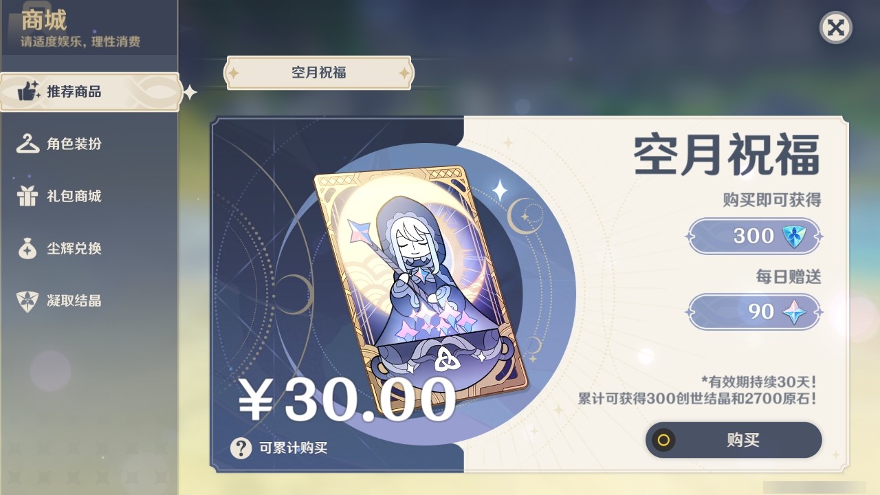 YSMK32082原神账号详情图22 YSMK32082原神账号详情图22