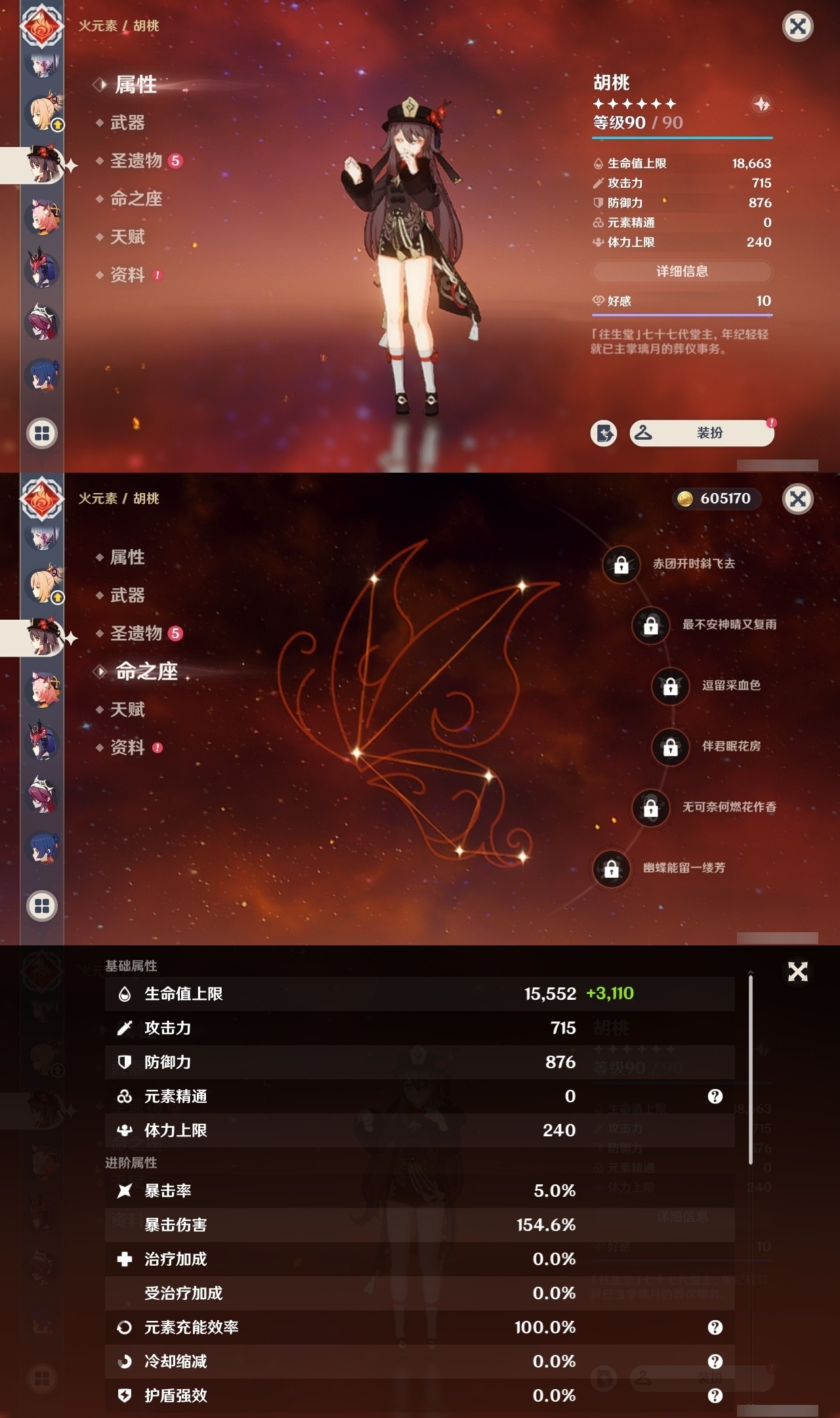 YSMK32123原神账号详情图16 YSMK32123原神账号详情图16