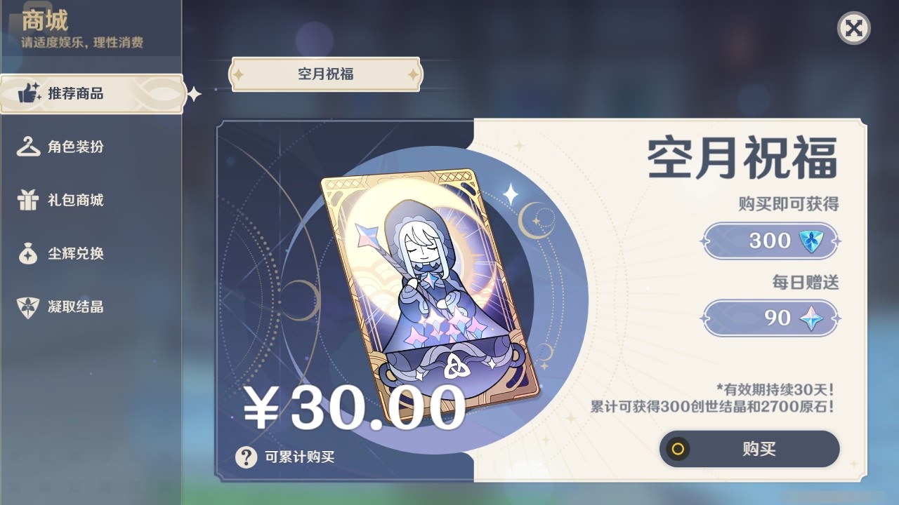 YSMK32048原神账号详情图26 YSMK32048原神账号详情图26