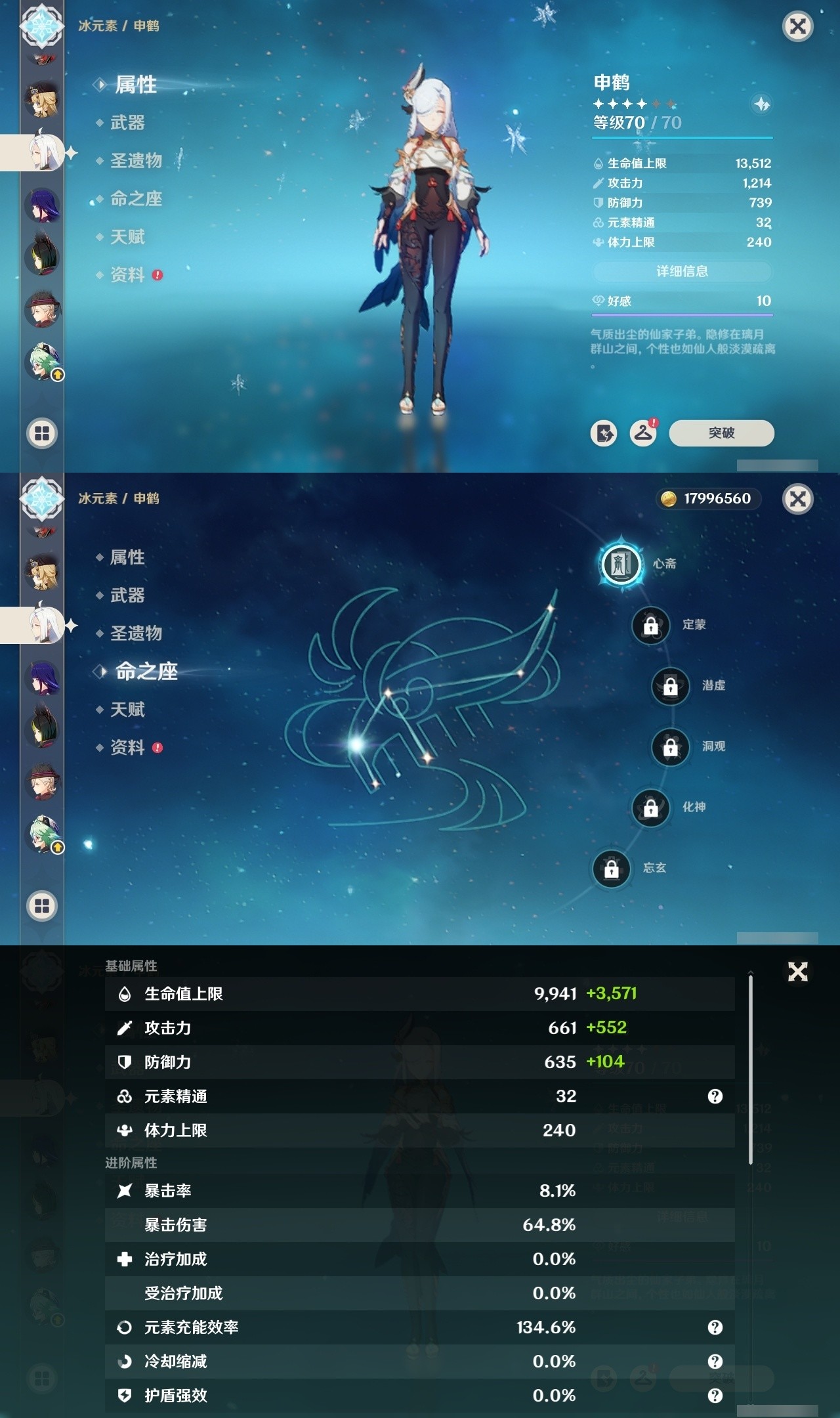 YSMK32115原神账号详情图16 YSMK32115原神账号详情图16